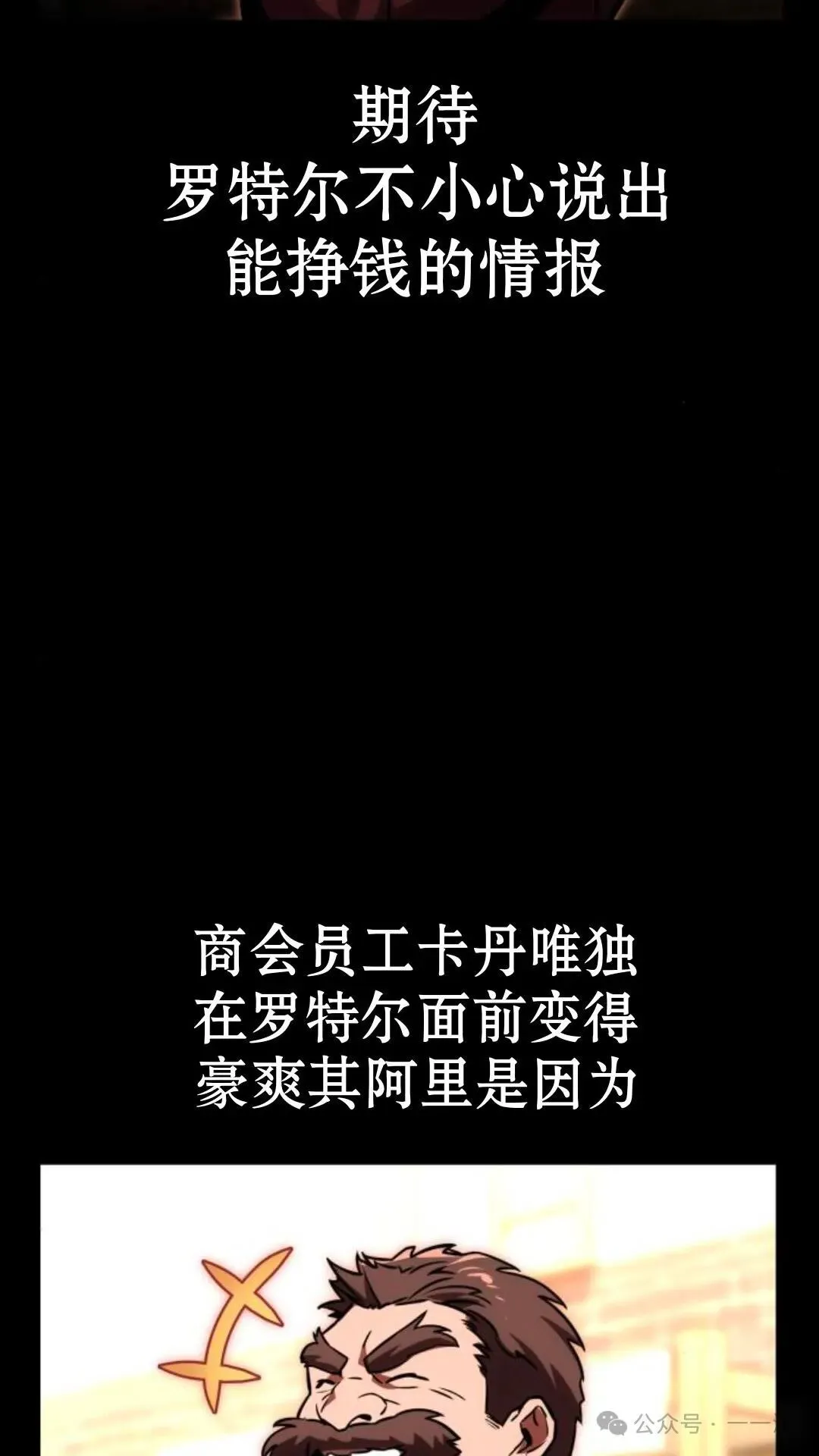配角在学校生存 19 第69页