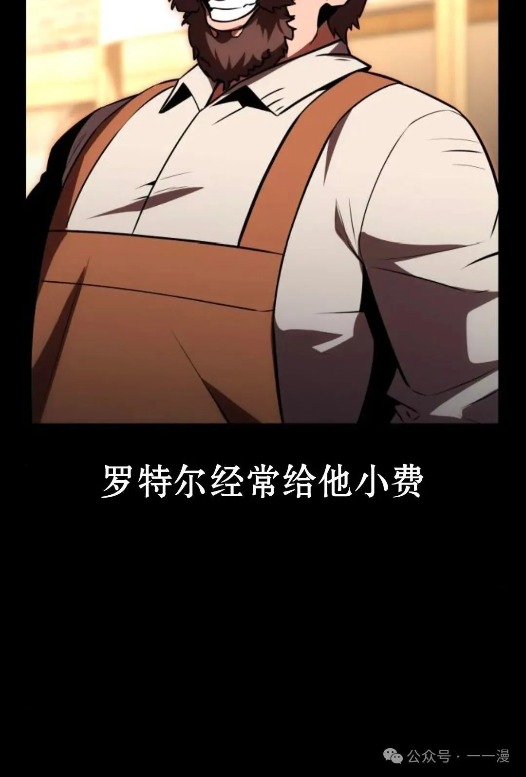 配角在学校生存 19 第70页