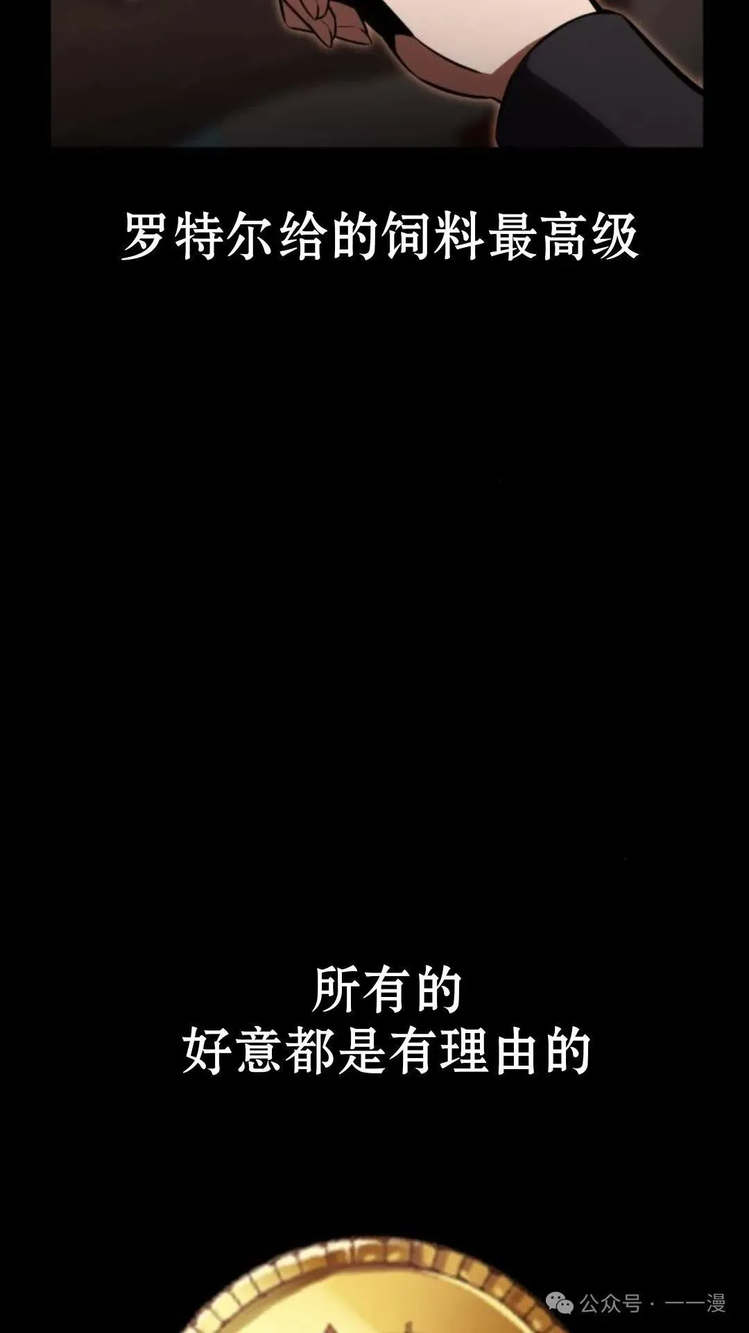 配角在学校生存 19 第72页