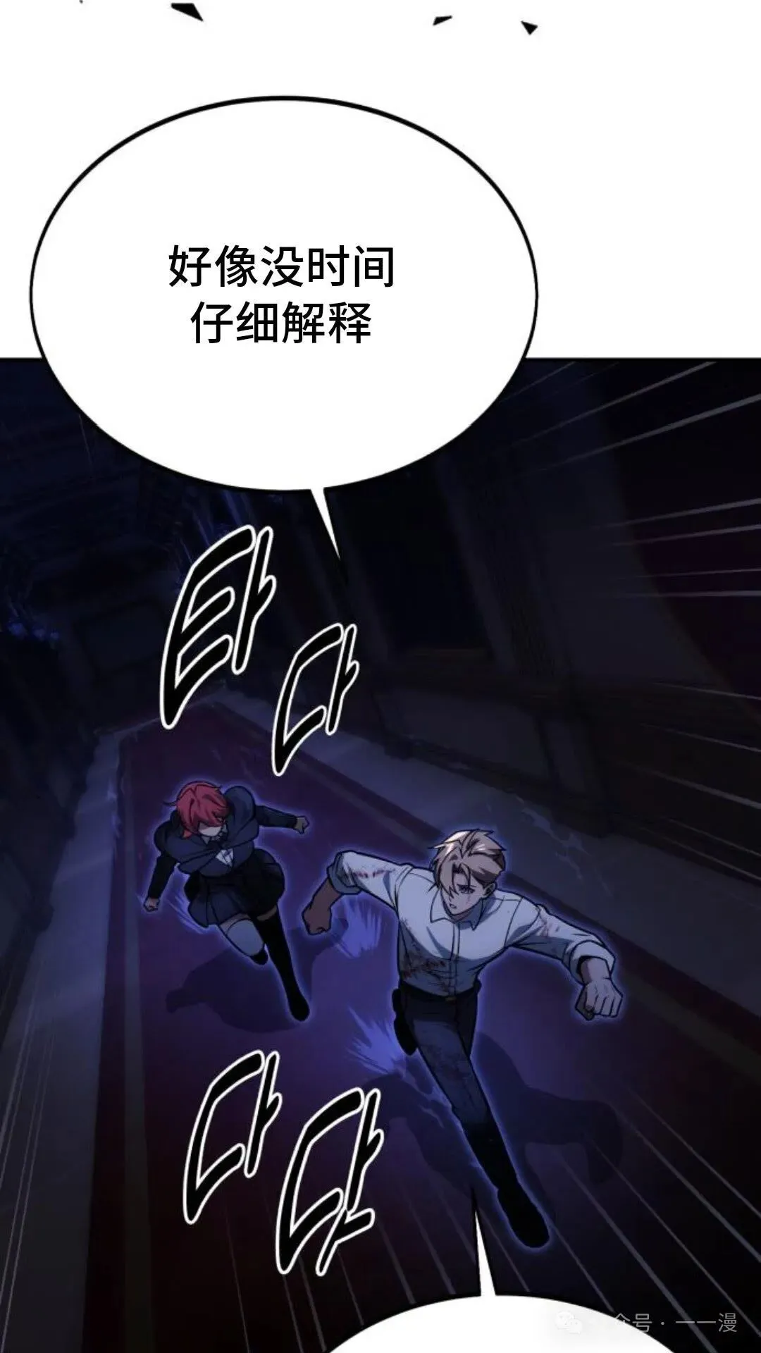 配角在学校生存 19 第74页