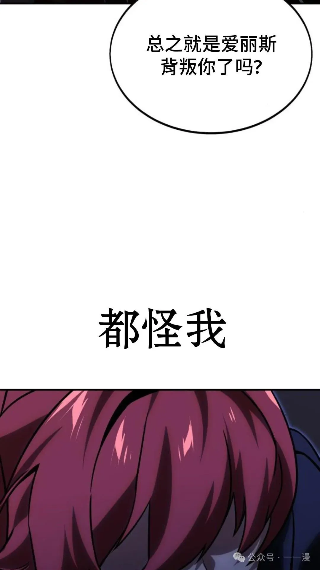 配角在学校生存 19 第75页