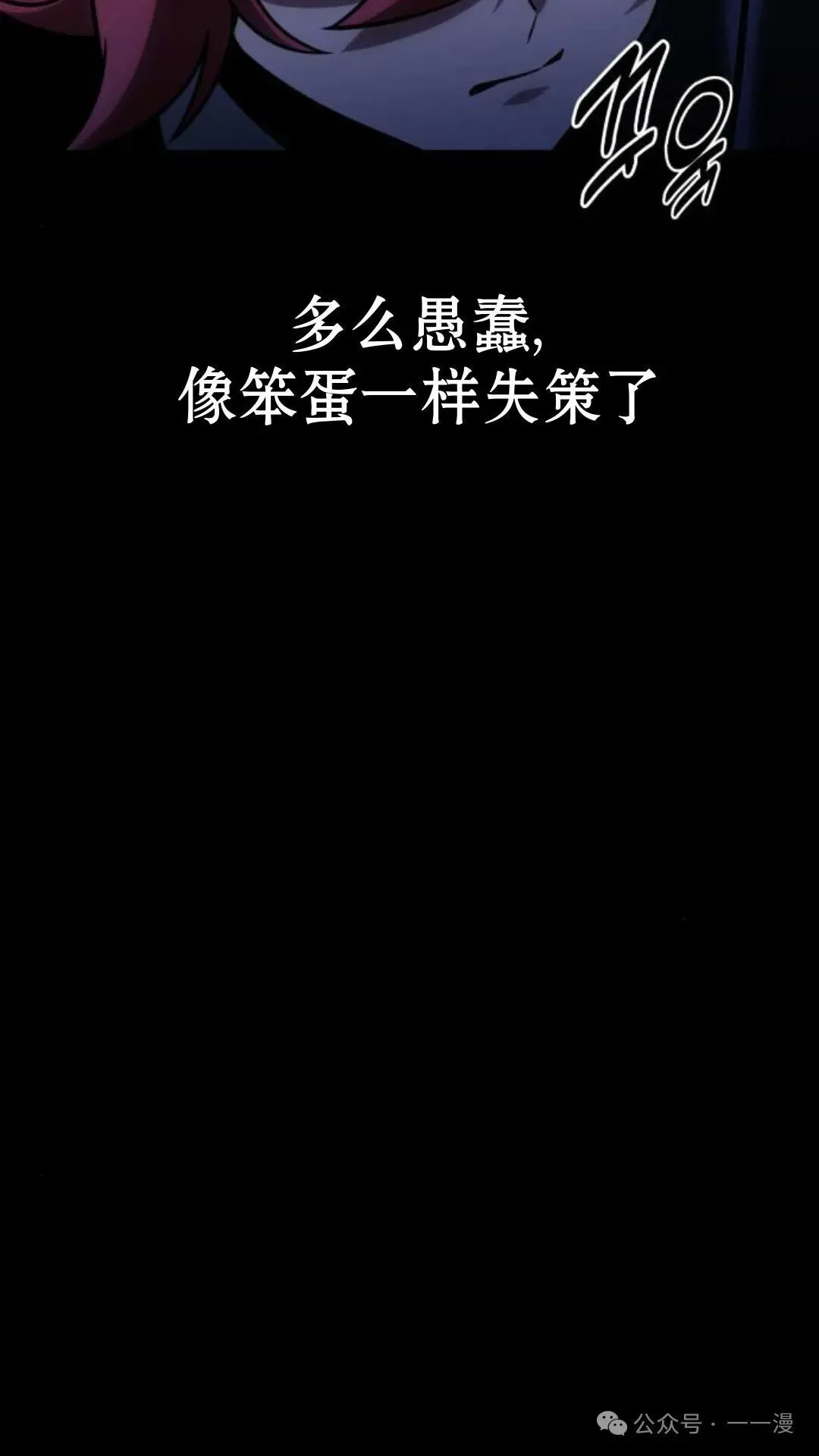 配角在学校生存 19 第76页