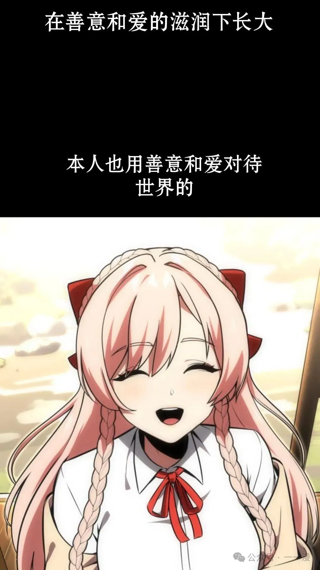 配角在学校生存 19 第77页