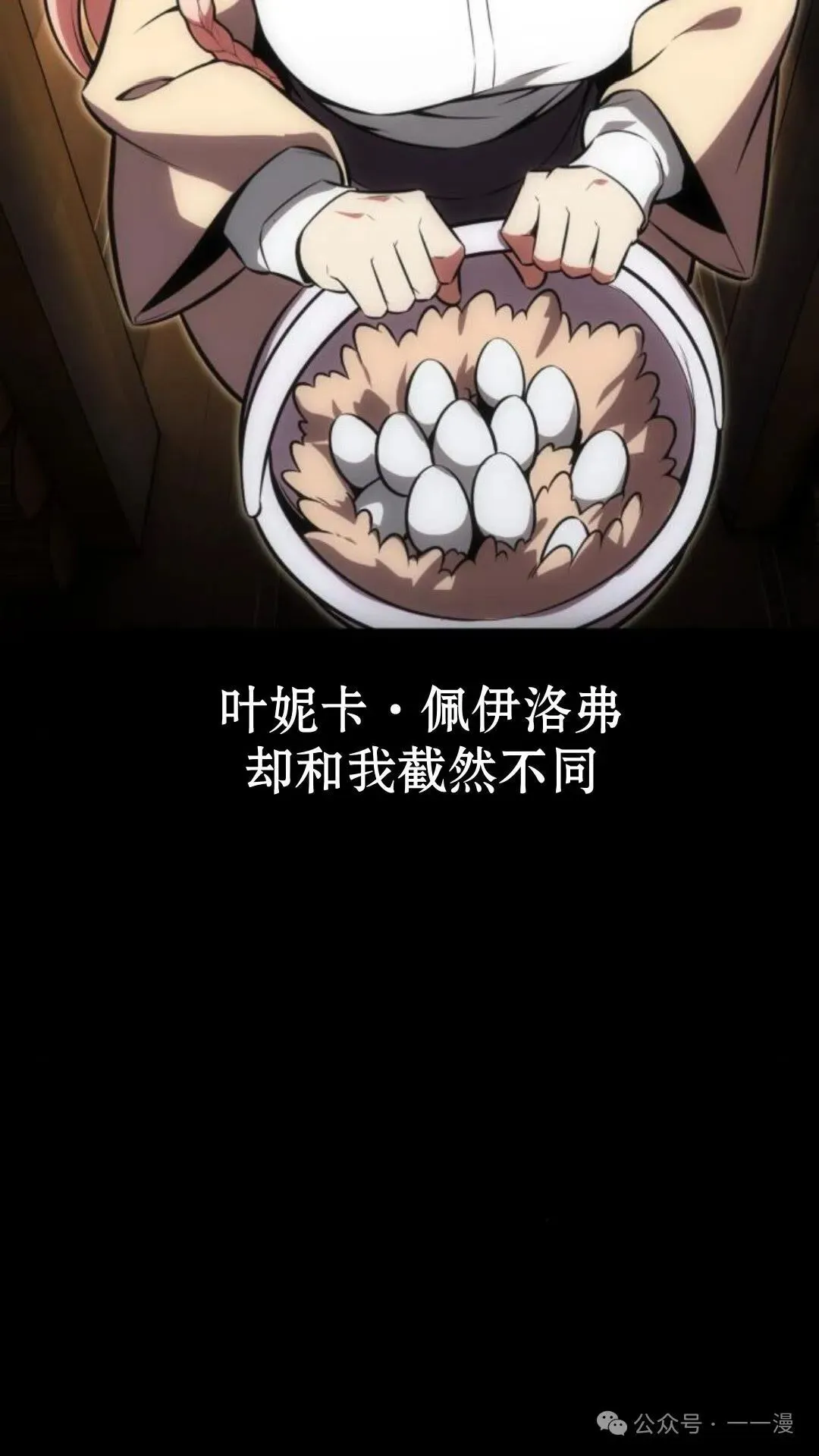 配角在学校生存 19 第78页
