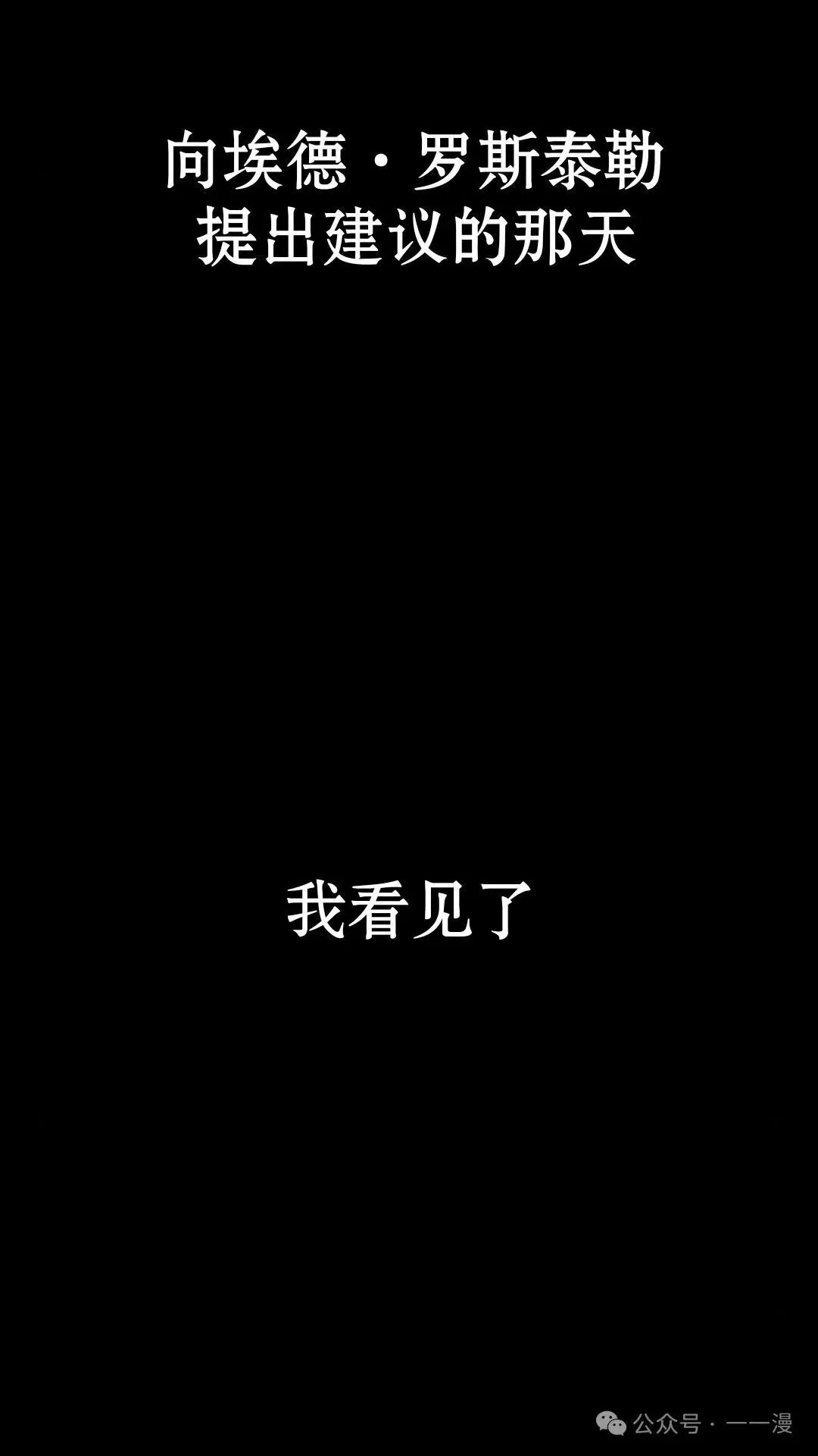配角在学校生存 19 第79页