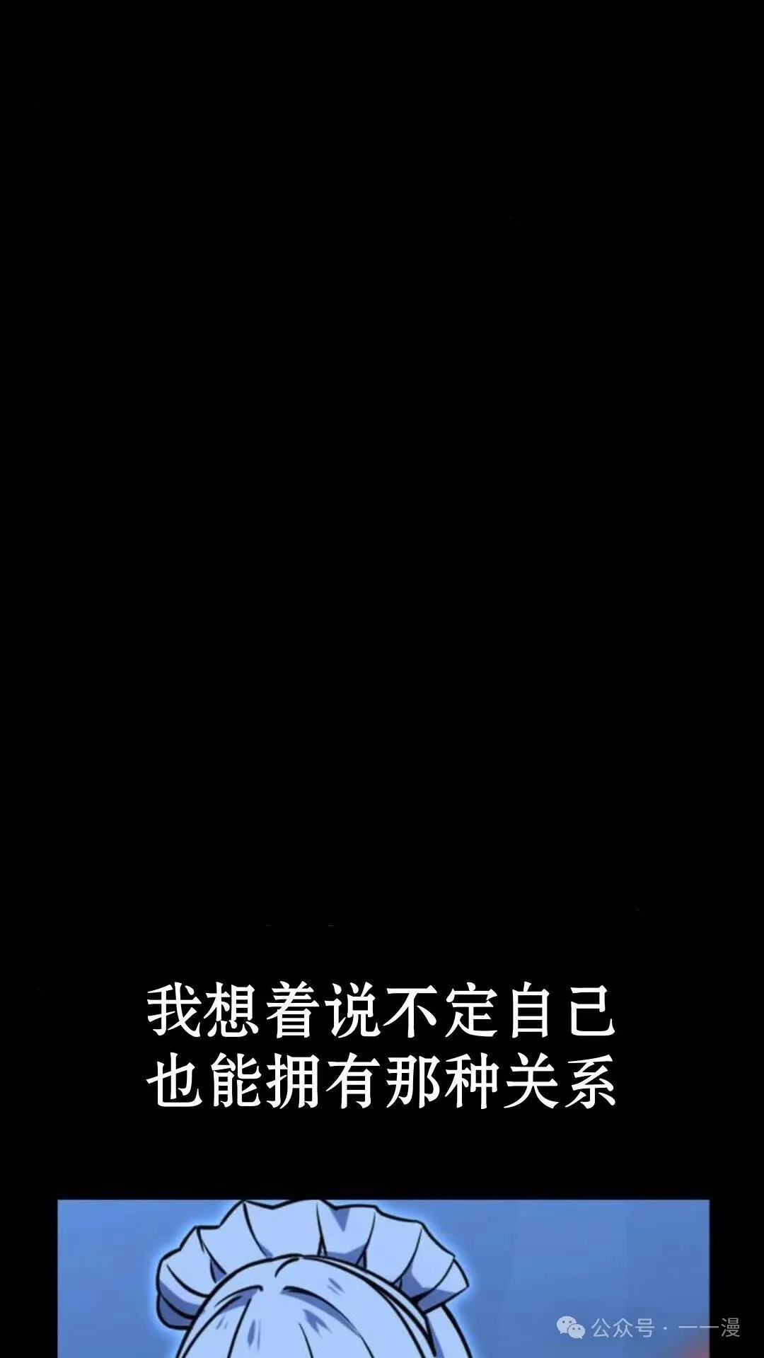 配角在学校生存 19 第81页