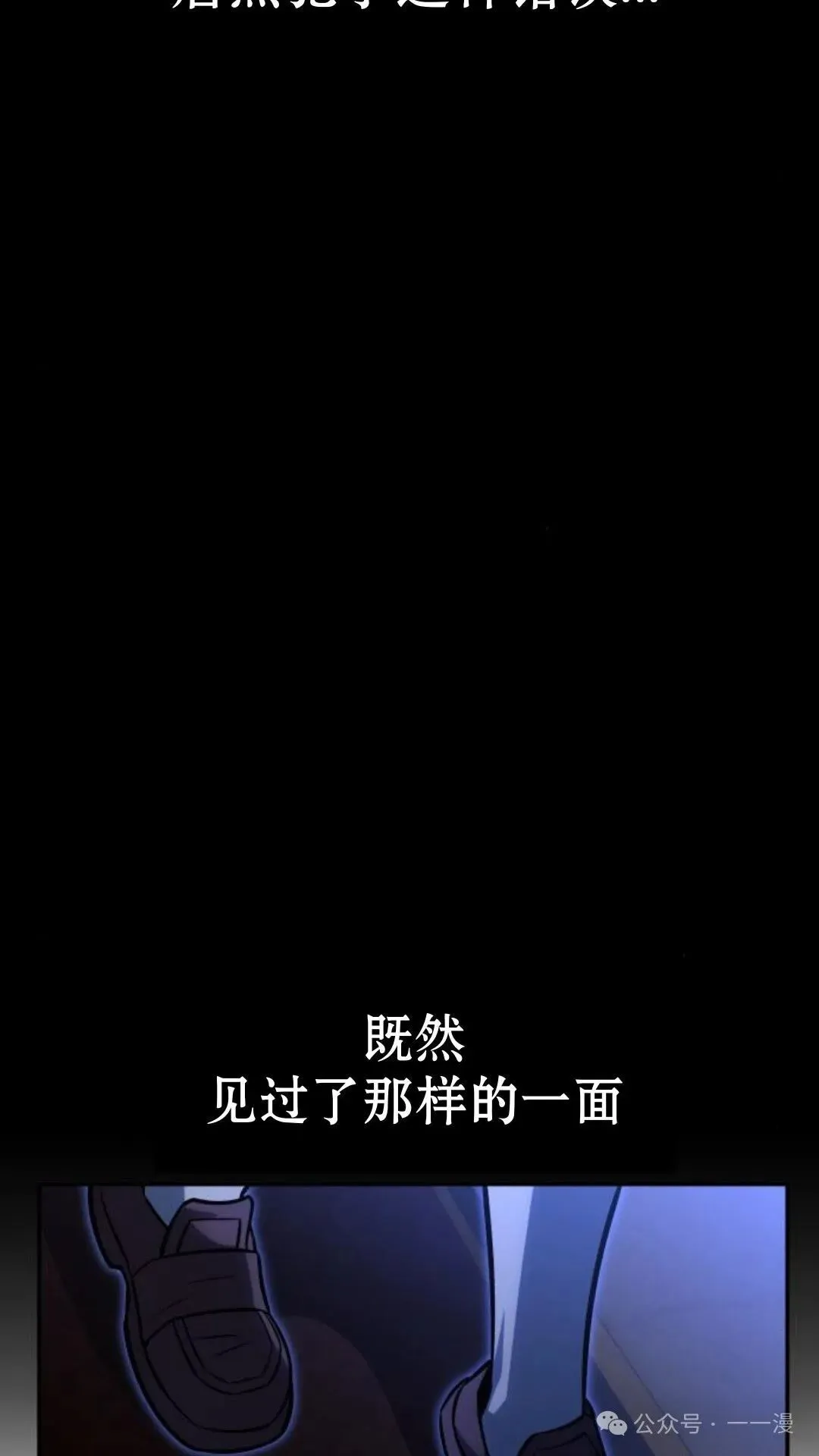配角在学校生存 19 第85页