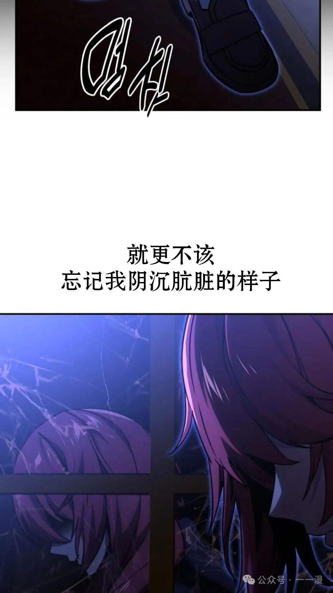 配角在学校生存 19 第86页