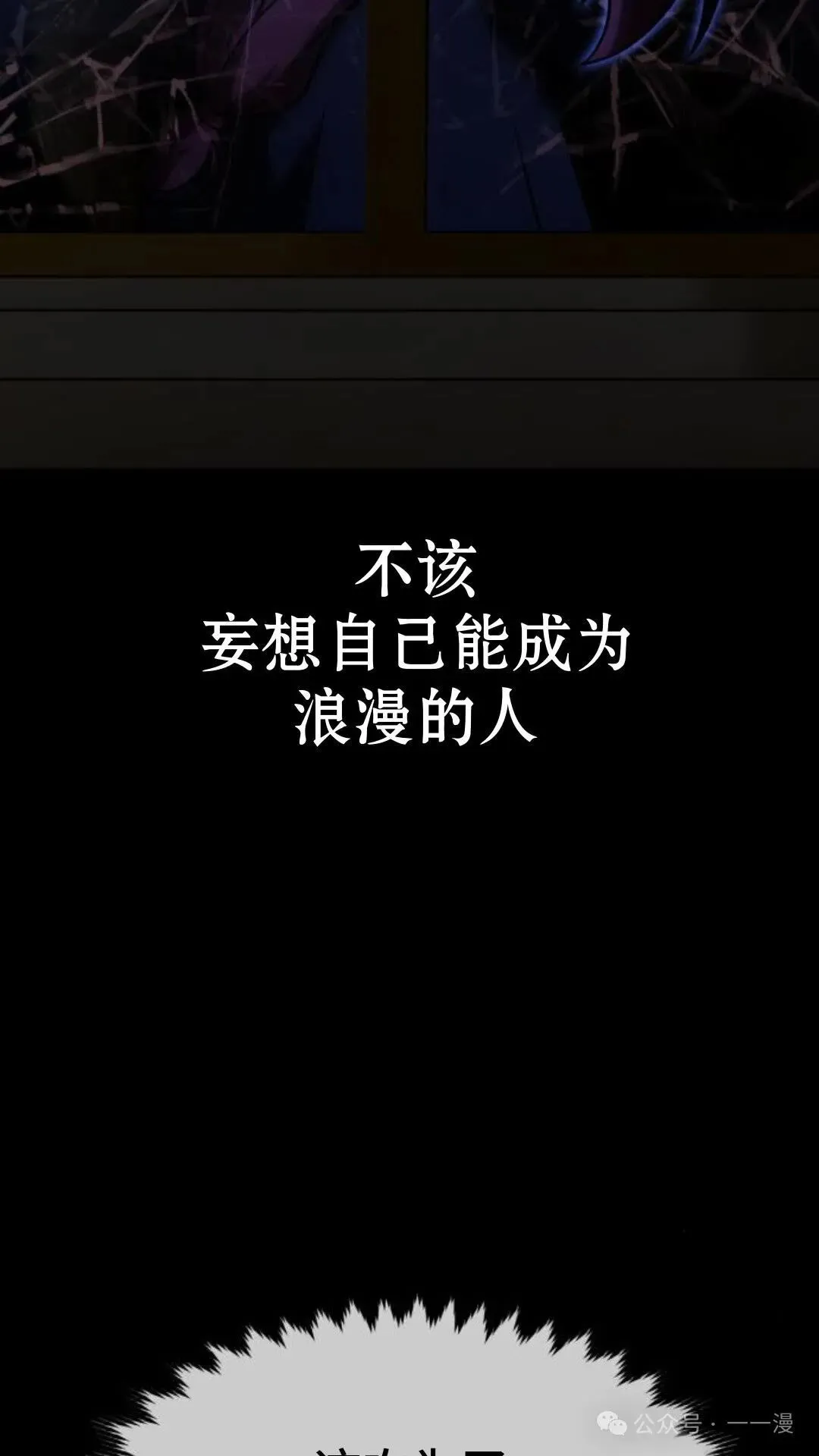 配角在学校生存 19 第87页