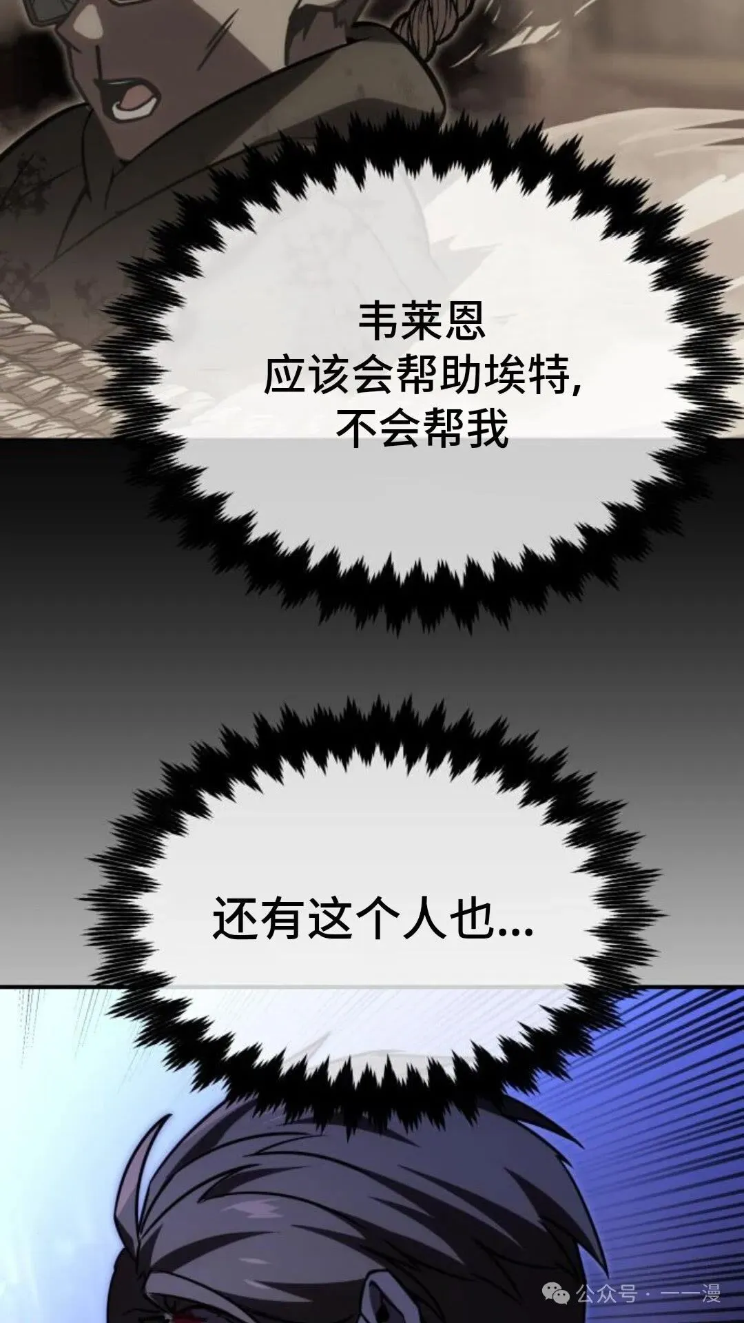 配角在学校生存 19 第91页