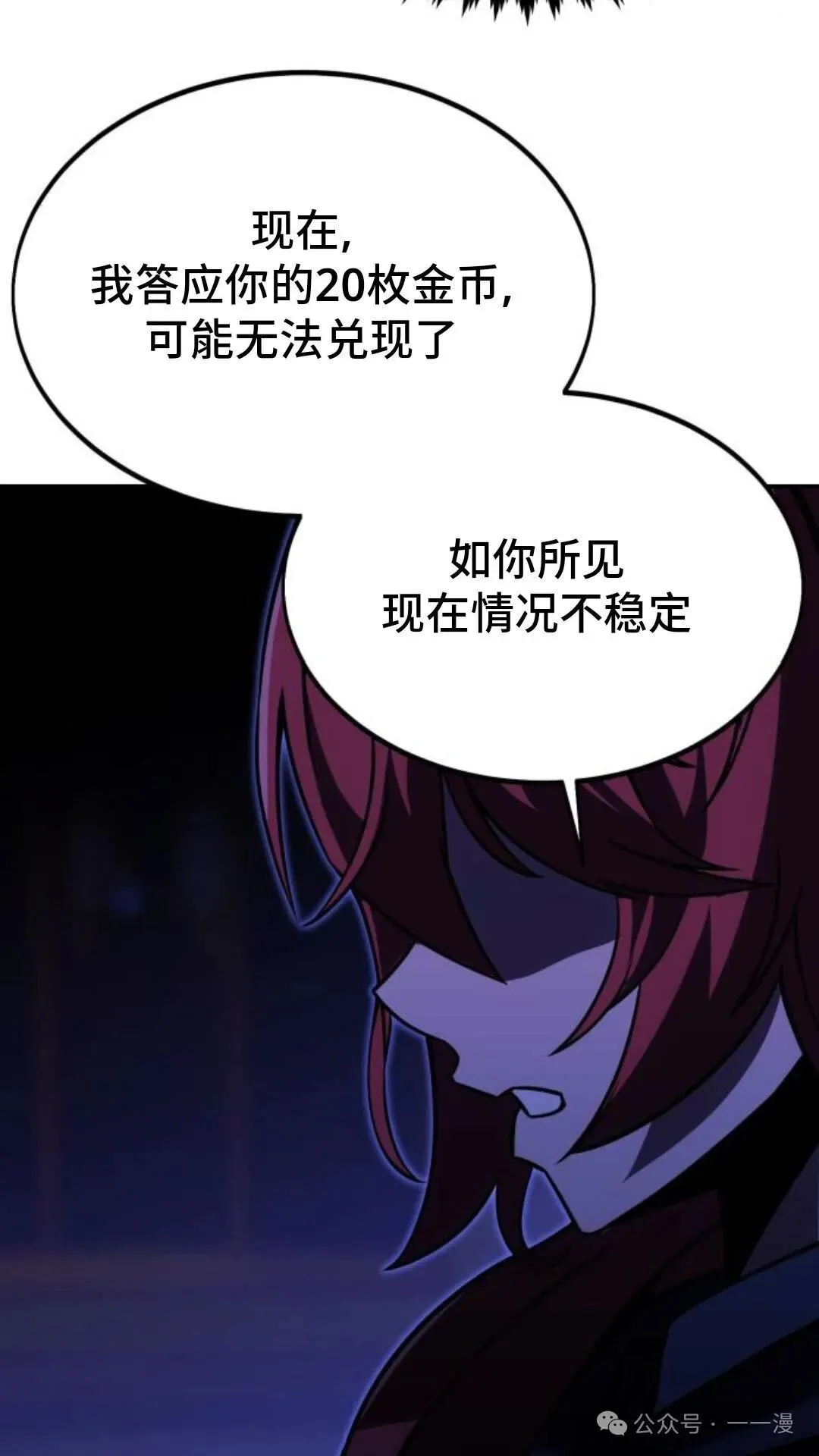 配角在学校生存 19 第95页