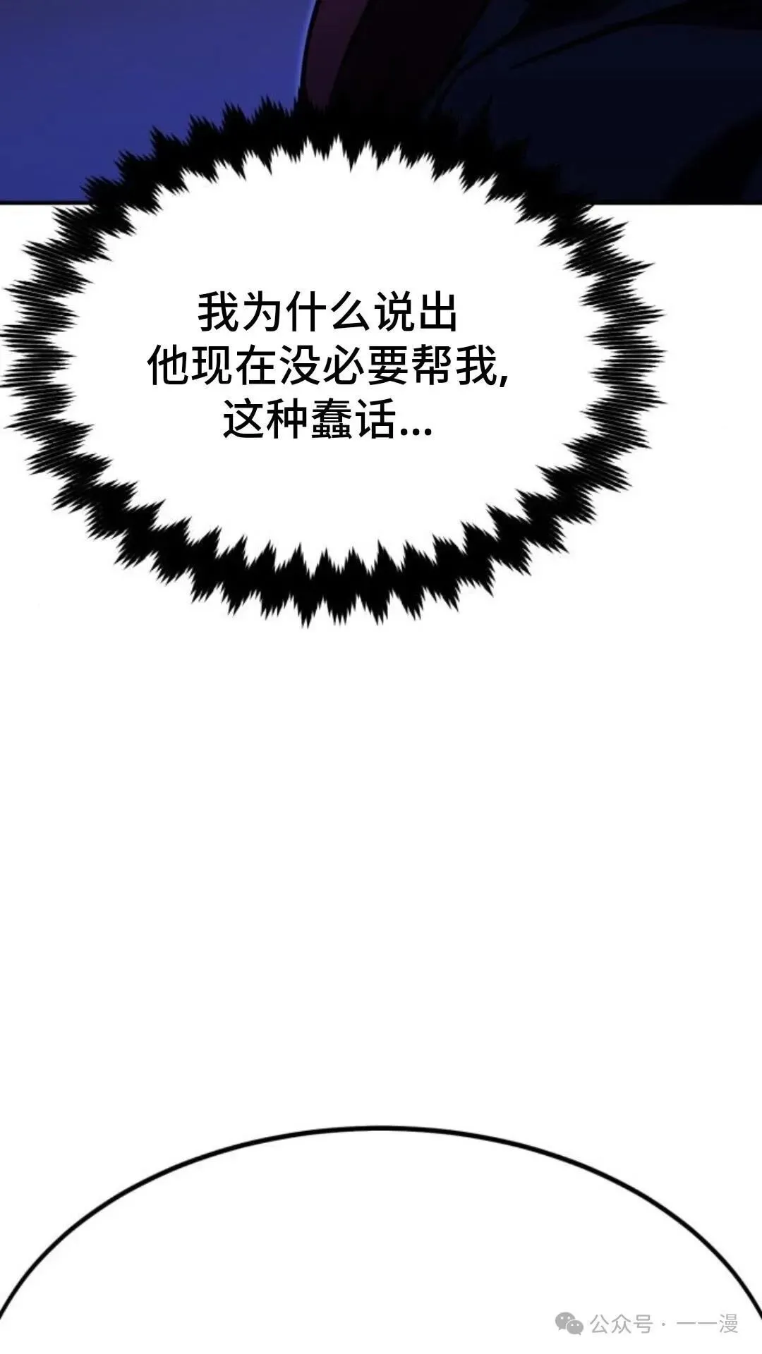 配角在学校生存 19 第96页