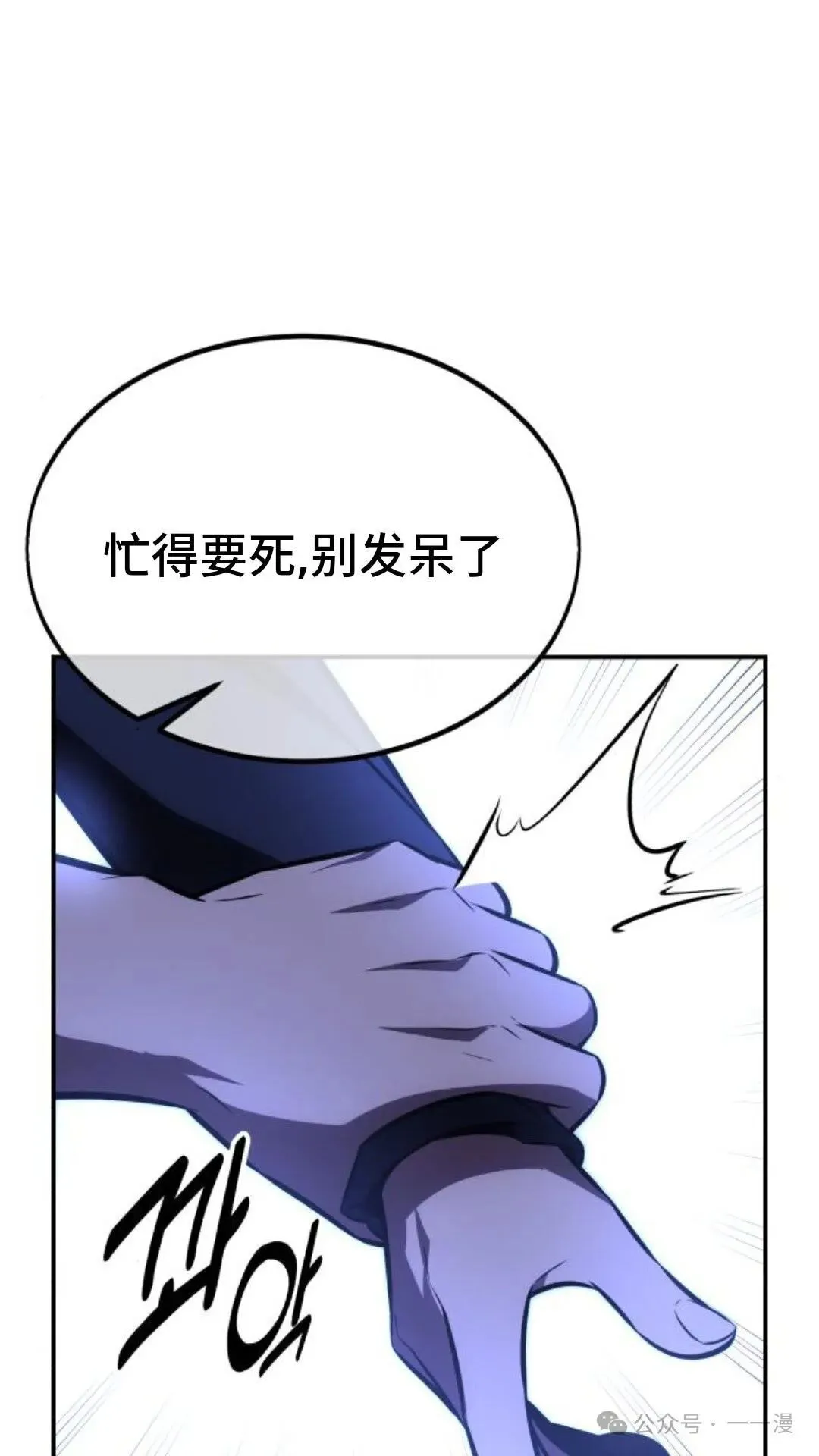 配角在学校生存 19 第98页