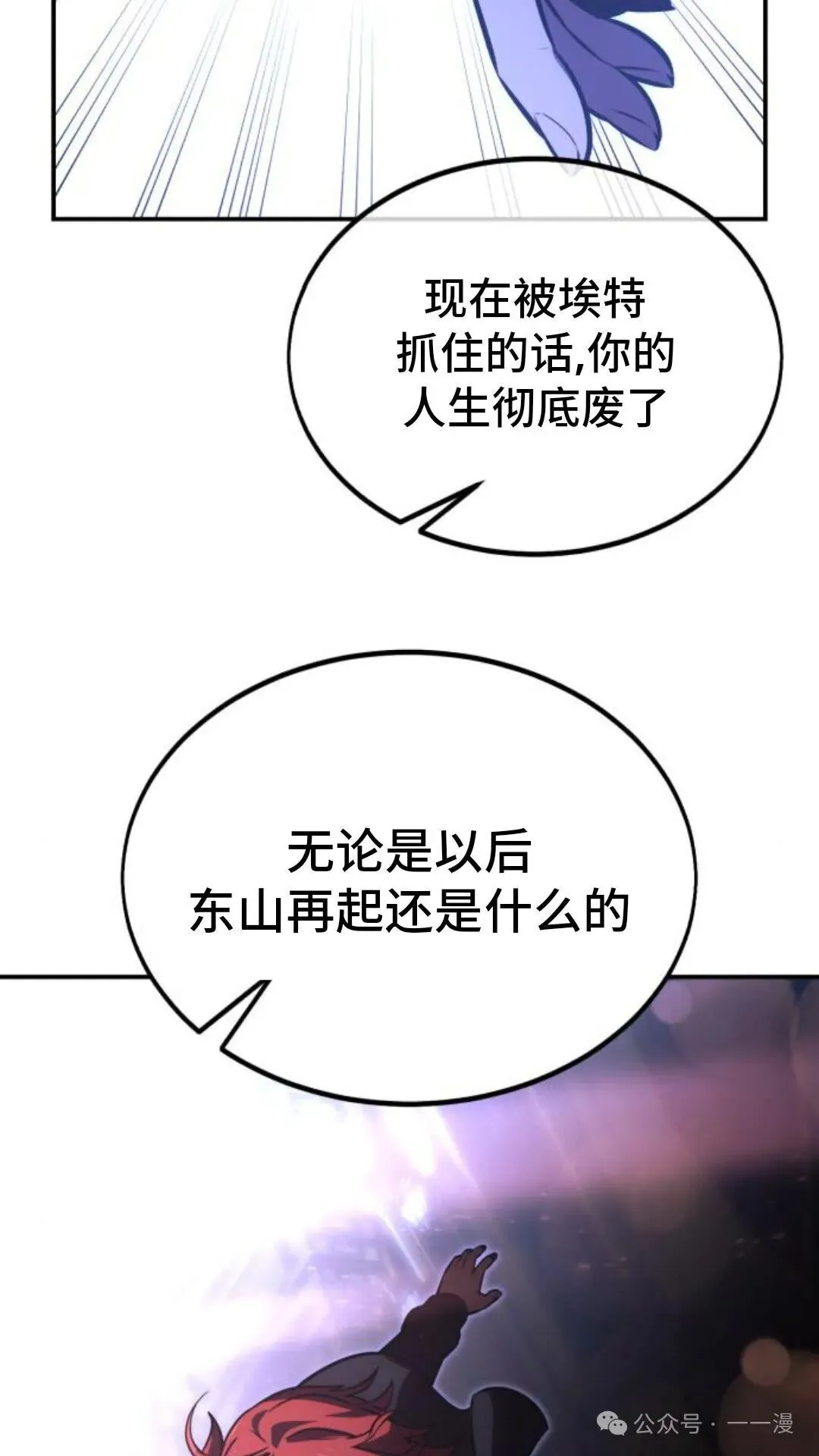 配角在学校生存 19 第99页
