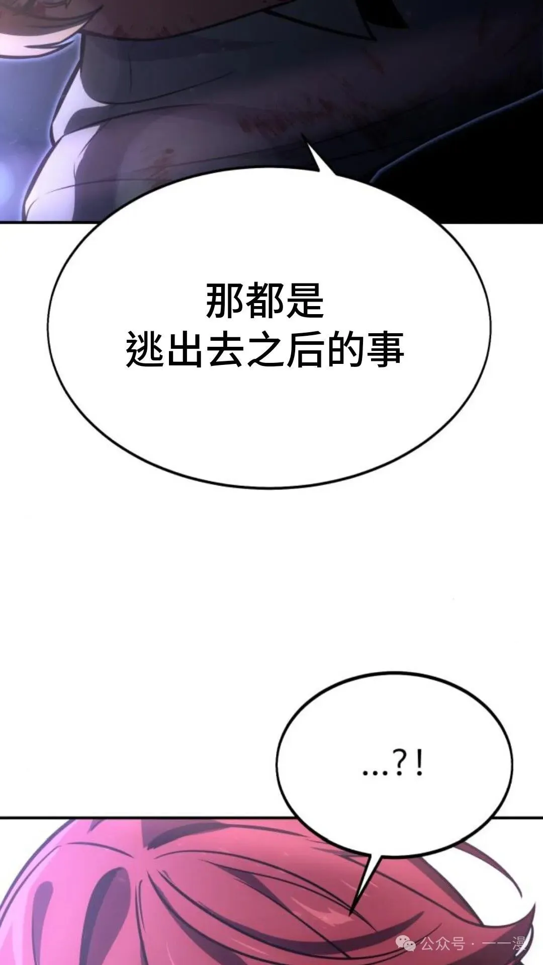 配角在学校生存 19 第101页