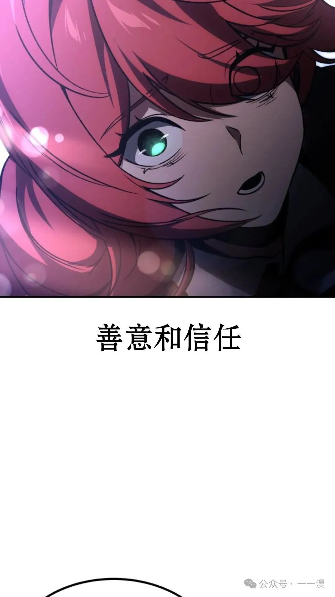 配角在学校生存 19 第102页