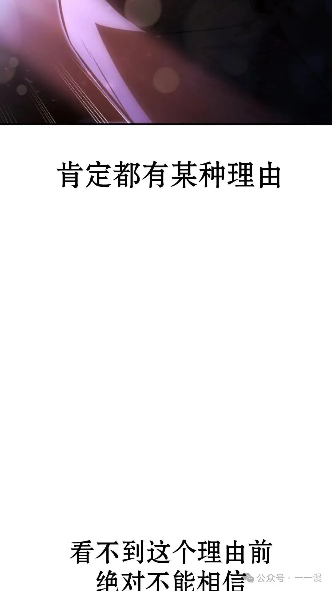 配角在学校生存 19 第104页