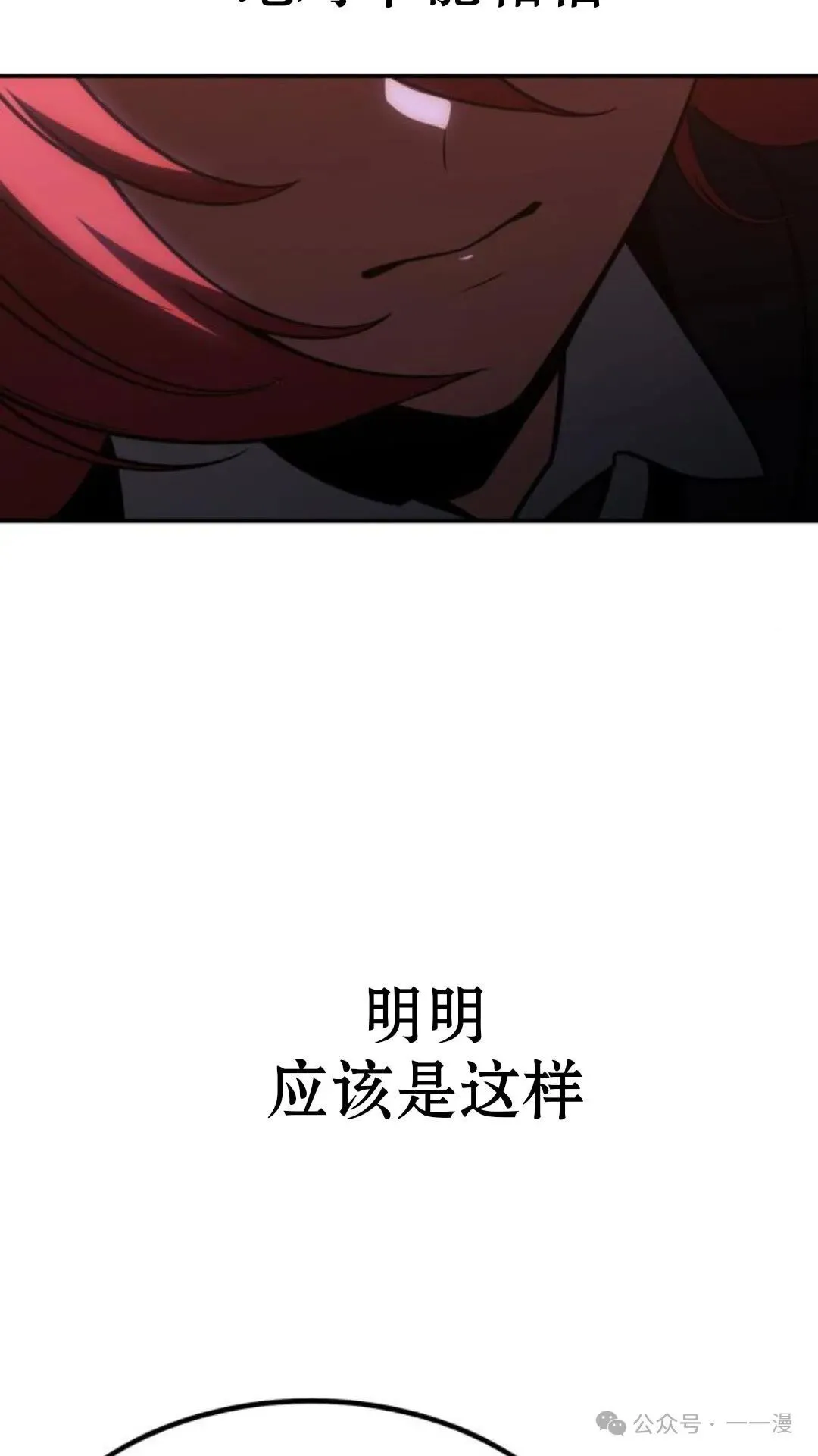 配角在学校生存 19 第105页