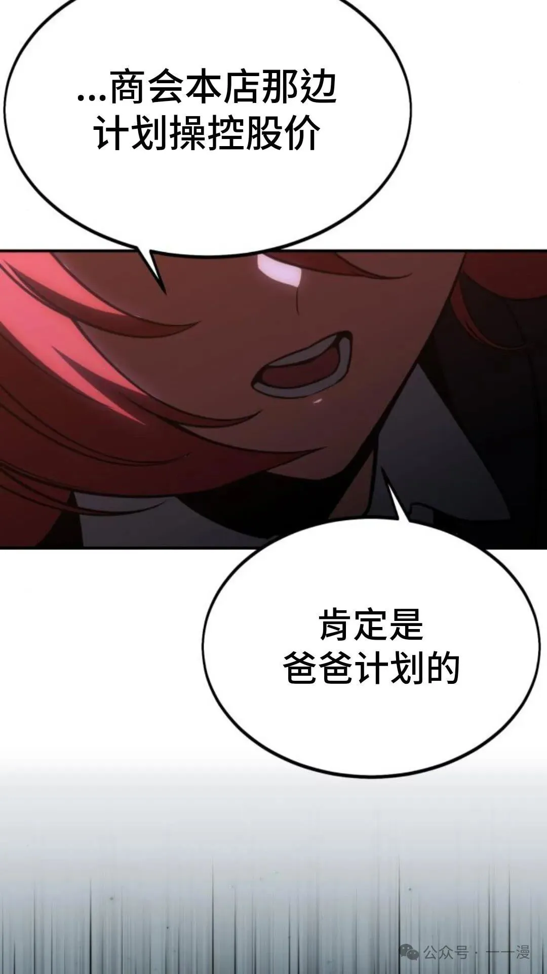 配角在学校生存 19 第106页