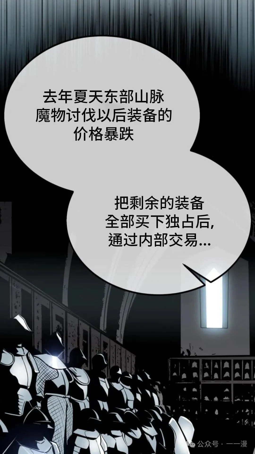 配角在学校生存 19 第107页