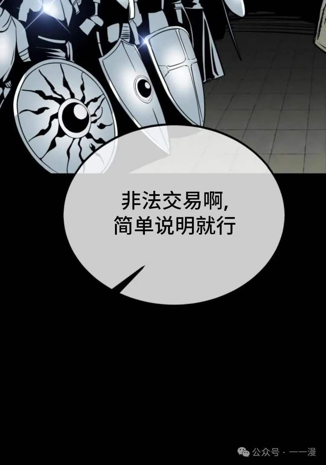 配角在学校生存 19 第108页