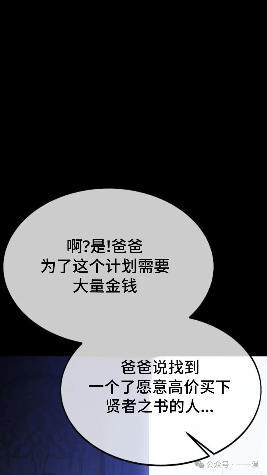 配角在学校生存 19 第109页