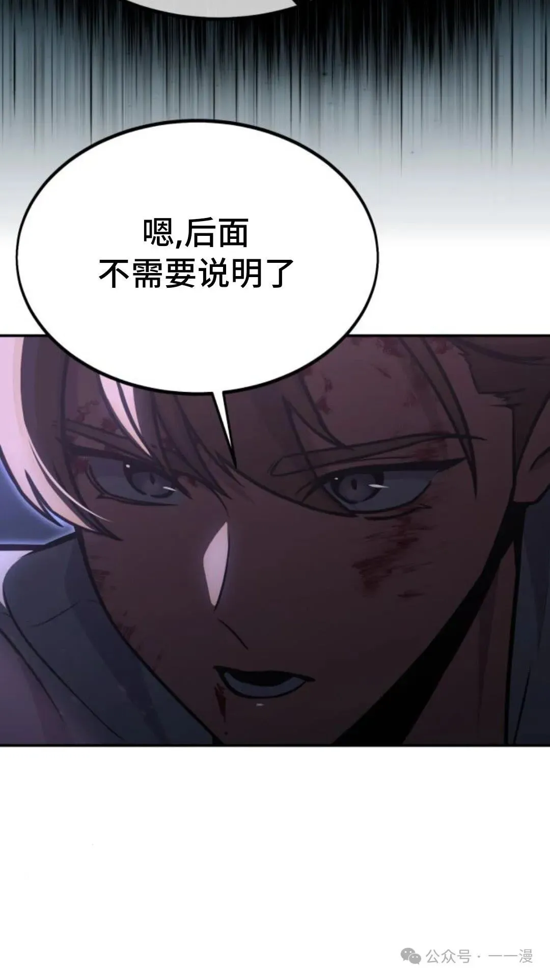 配角在学校生存 19 第111页