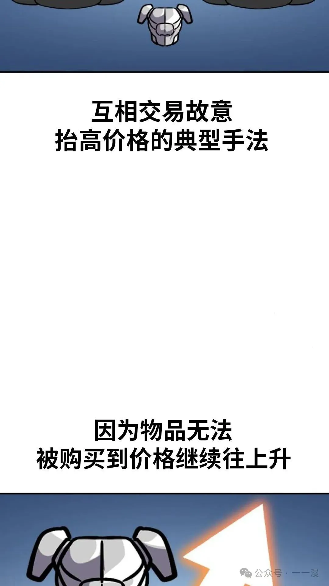 配角在学校生存 19 第113页