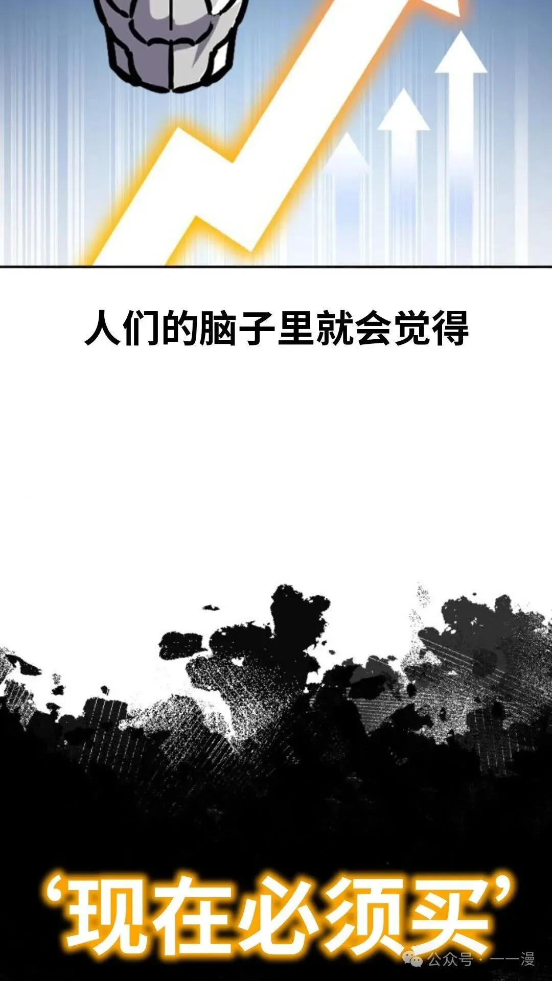 配角在学校生存 19 第114页