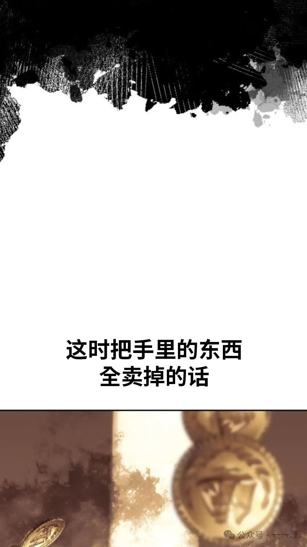 配角在学校生存 19 第115页