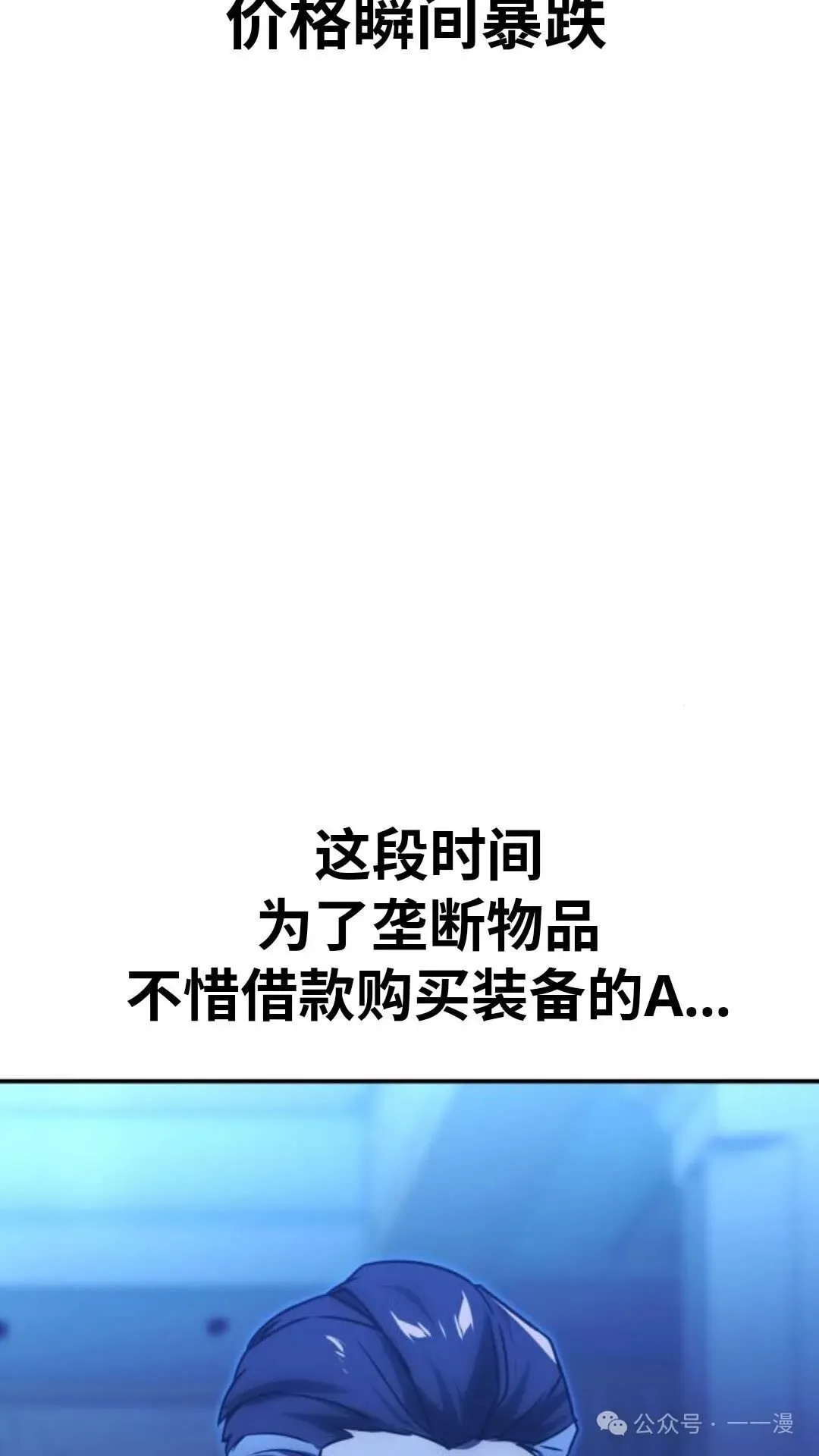 配角在学校生存 19 第119页