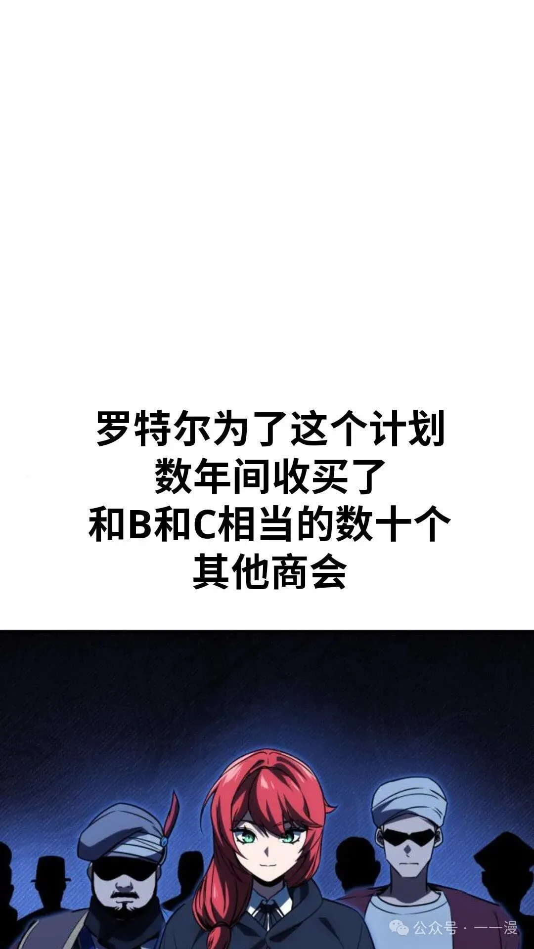 配角在学校生存 19 第121页