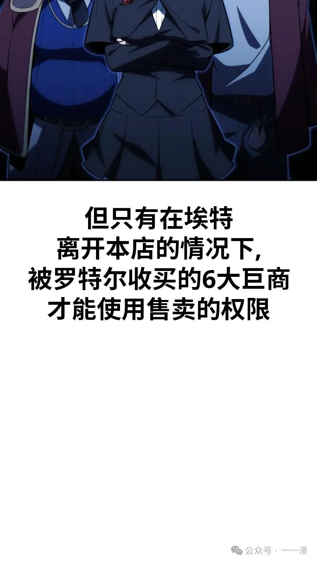 配角在学校生存 19 第122页