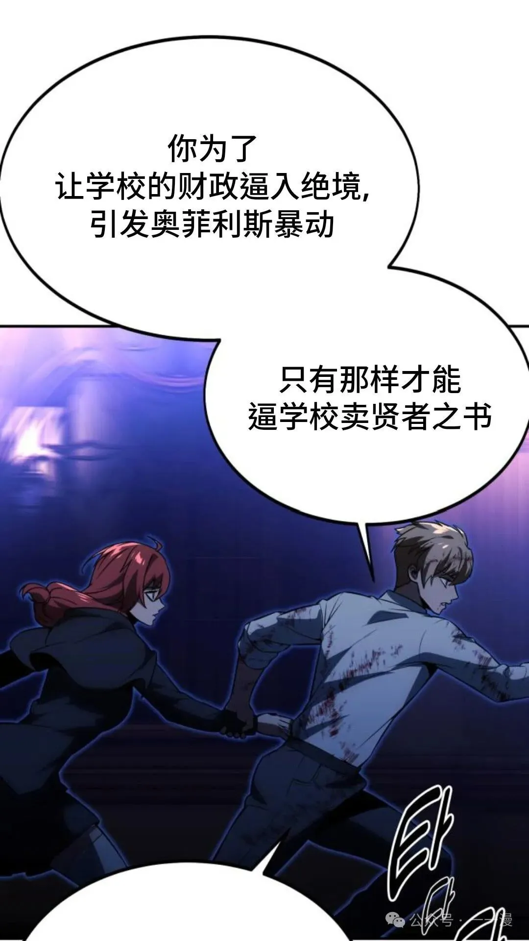 配角在学校生存 19 第123页