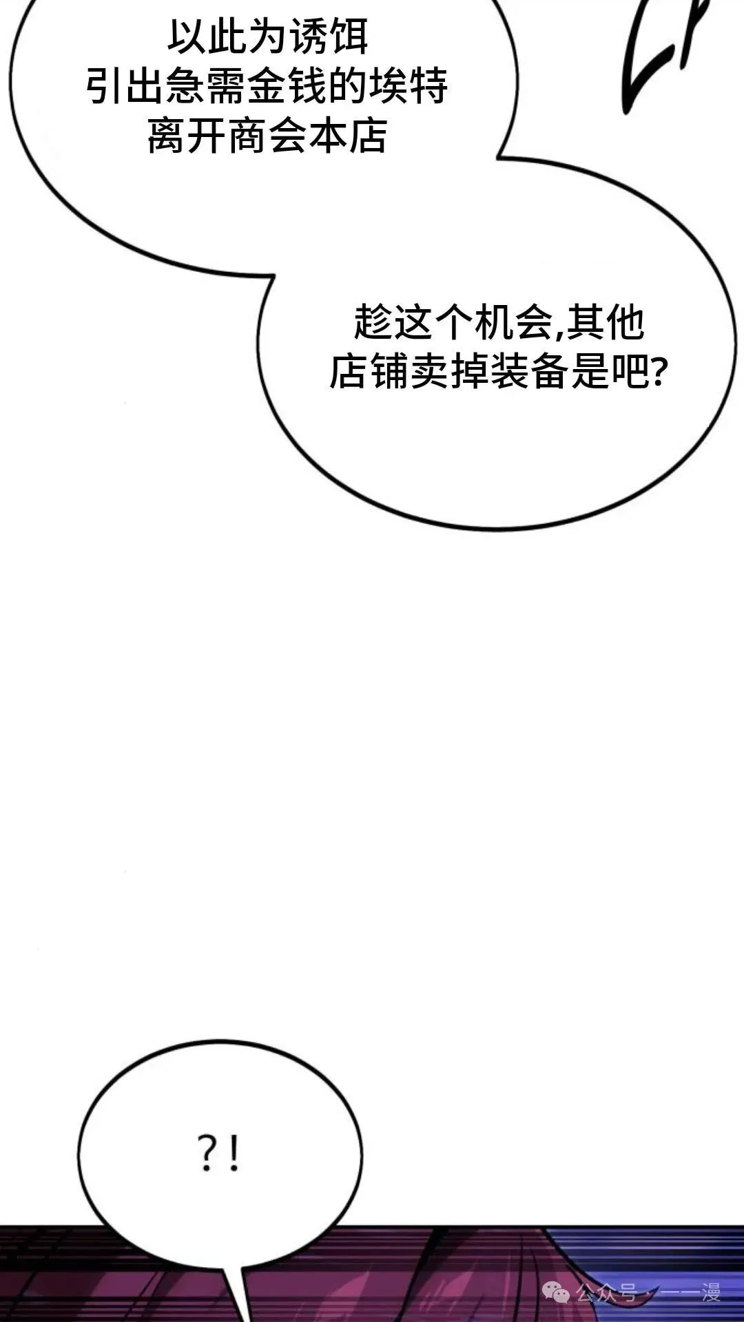 配角在学校生存 19 第124页
