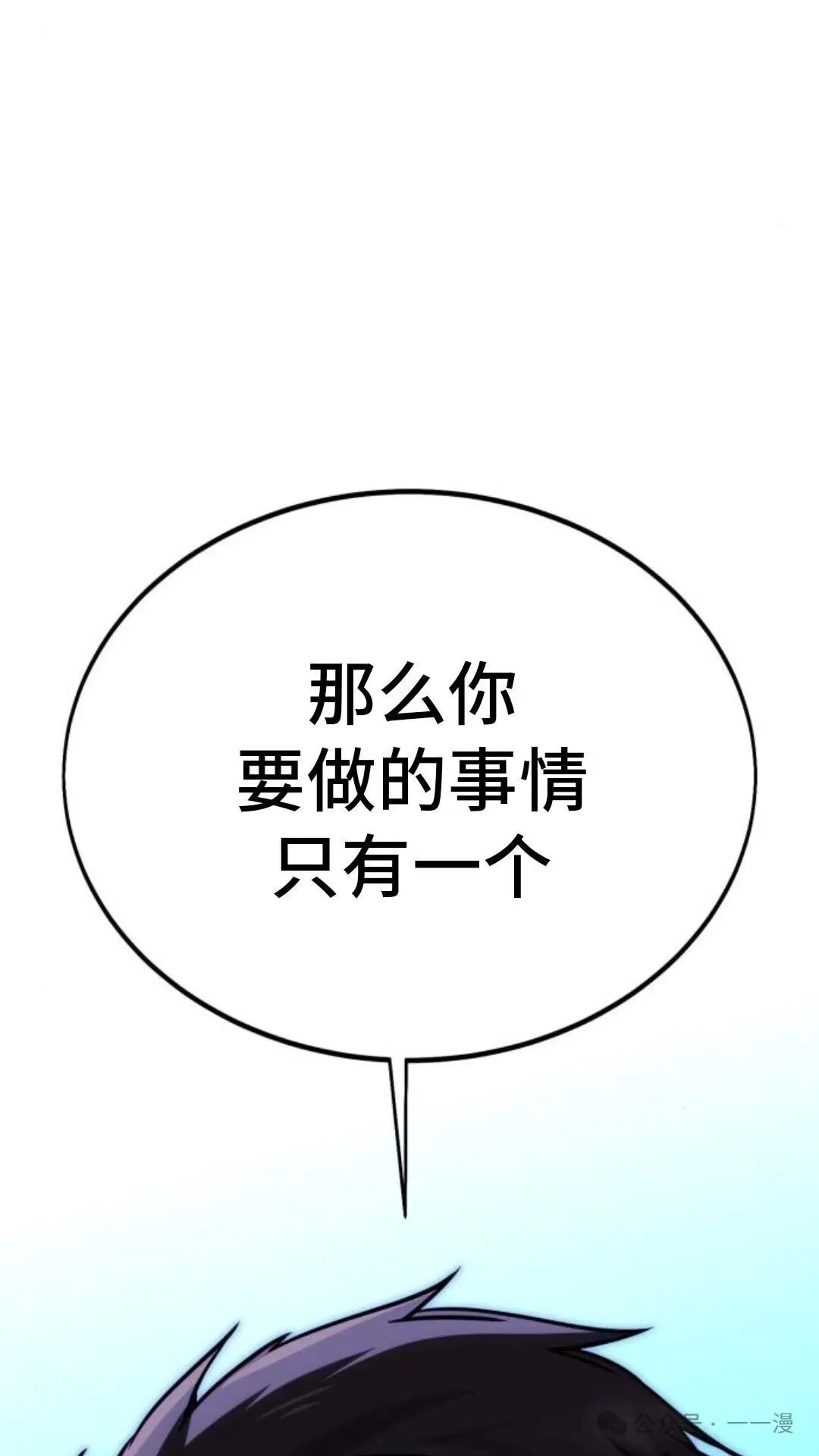 配角在学校生存 19 第126页