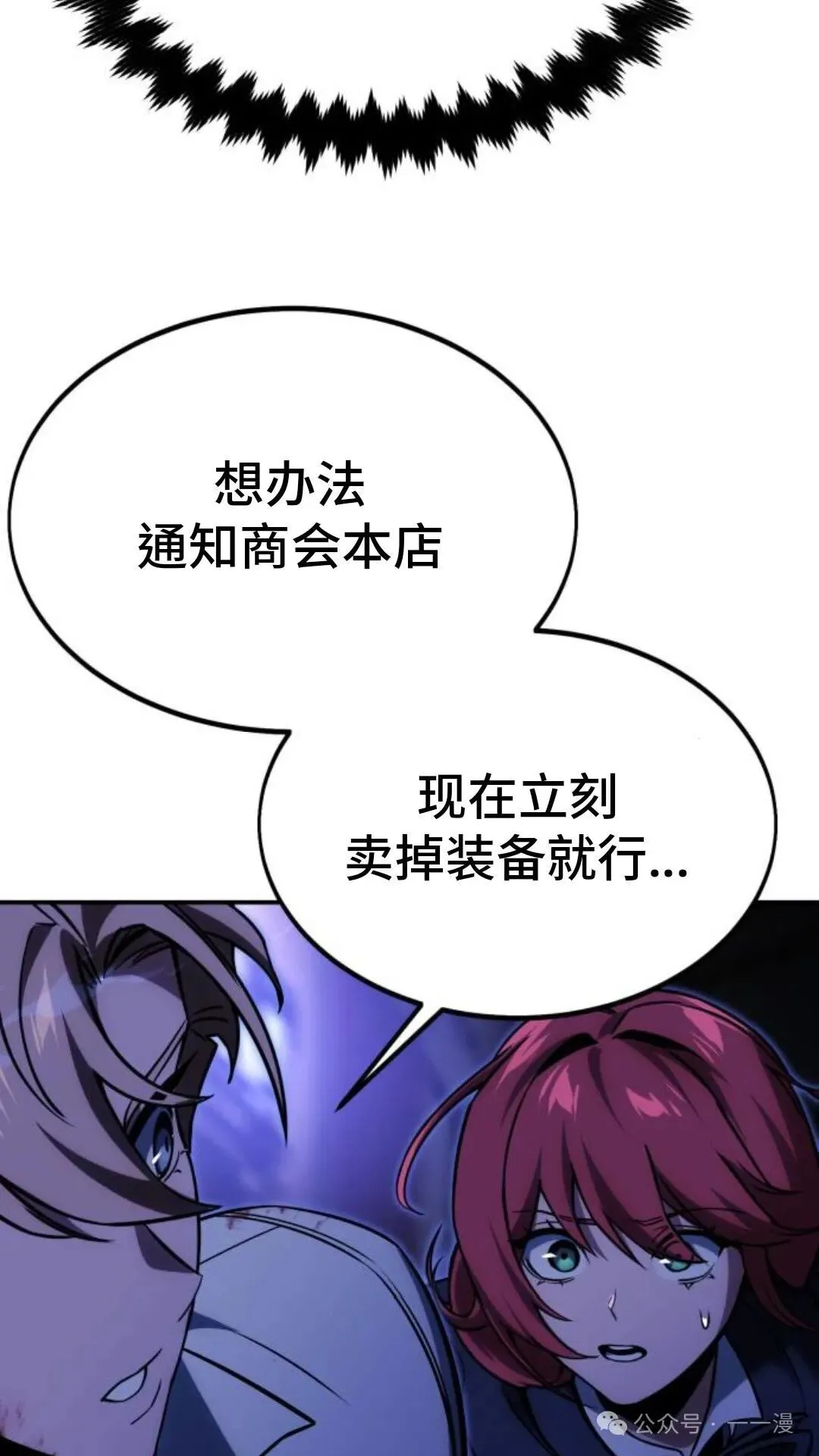 配角在学校生存 19 第128页