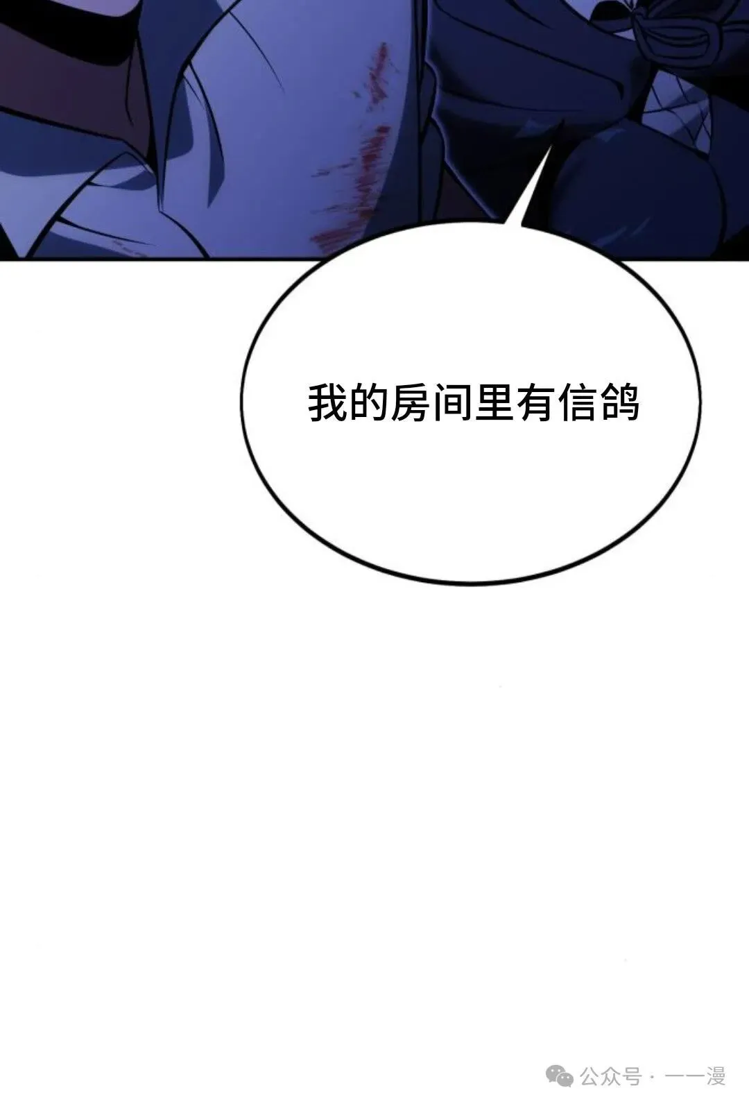 配角在学校生存 19 第129页