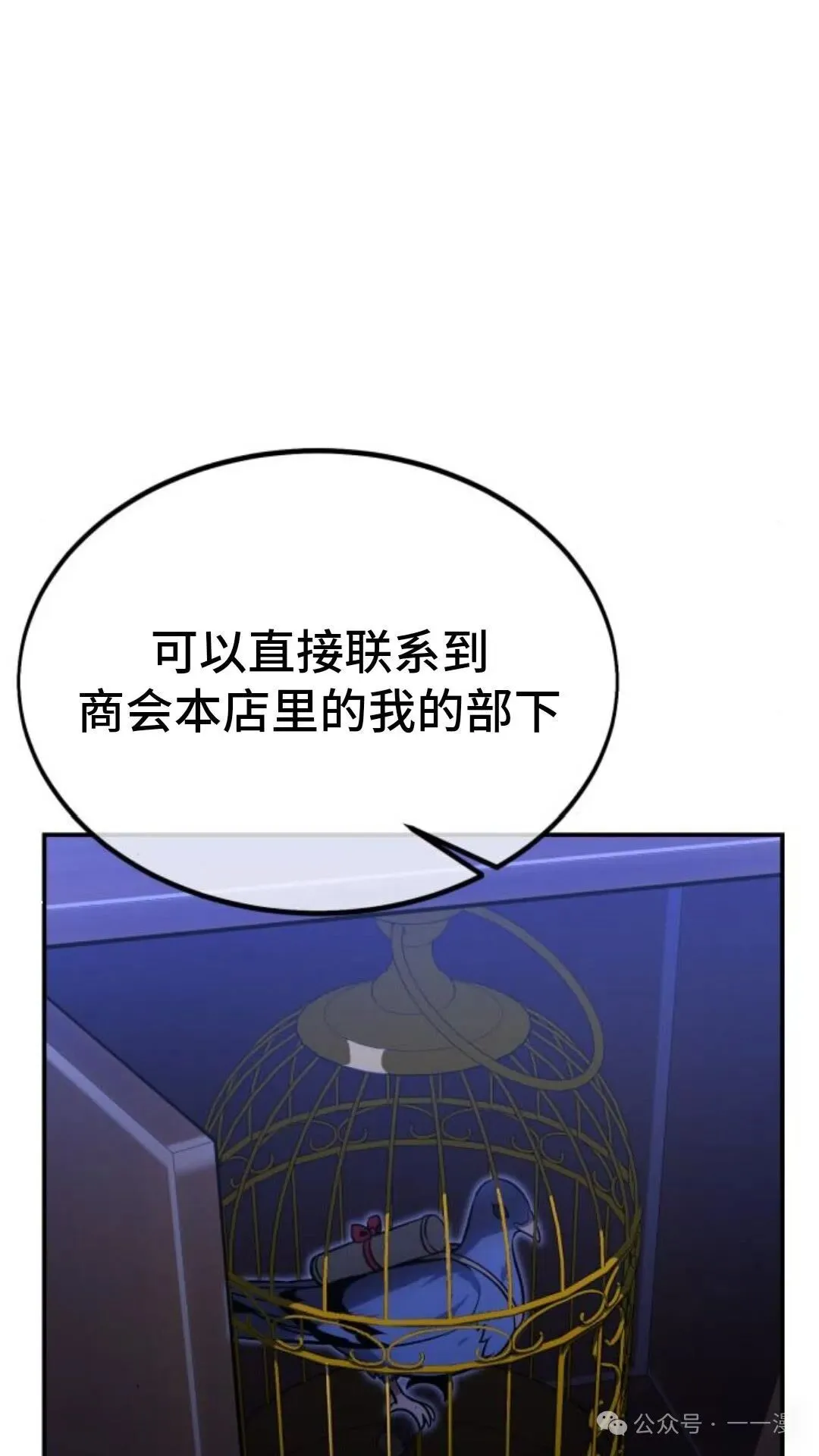 配角在学校生存 19 第130页