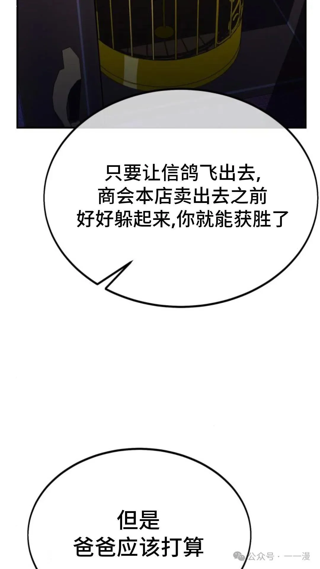 配角在学校生存 19 第131页