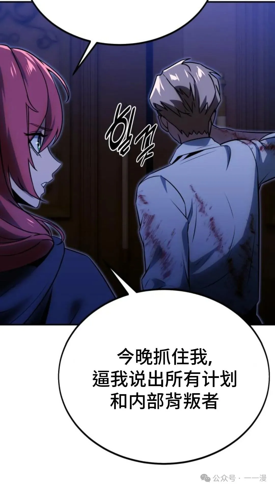 配角在学校生存 19 第132页