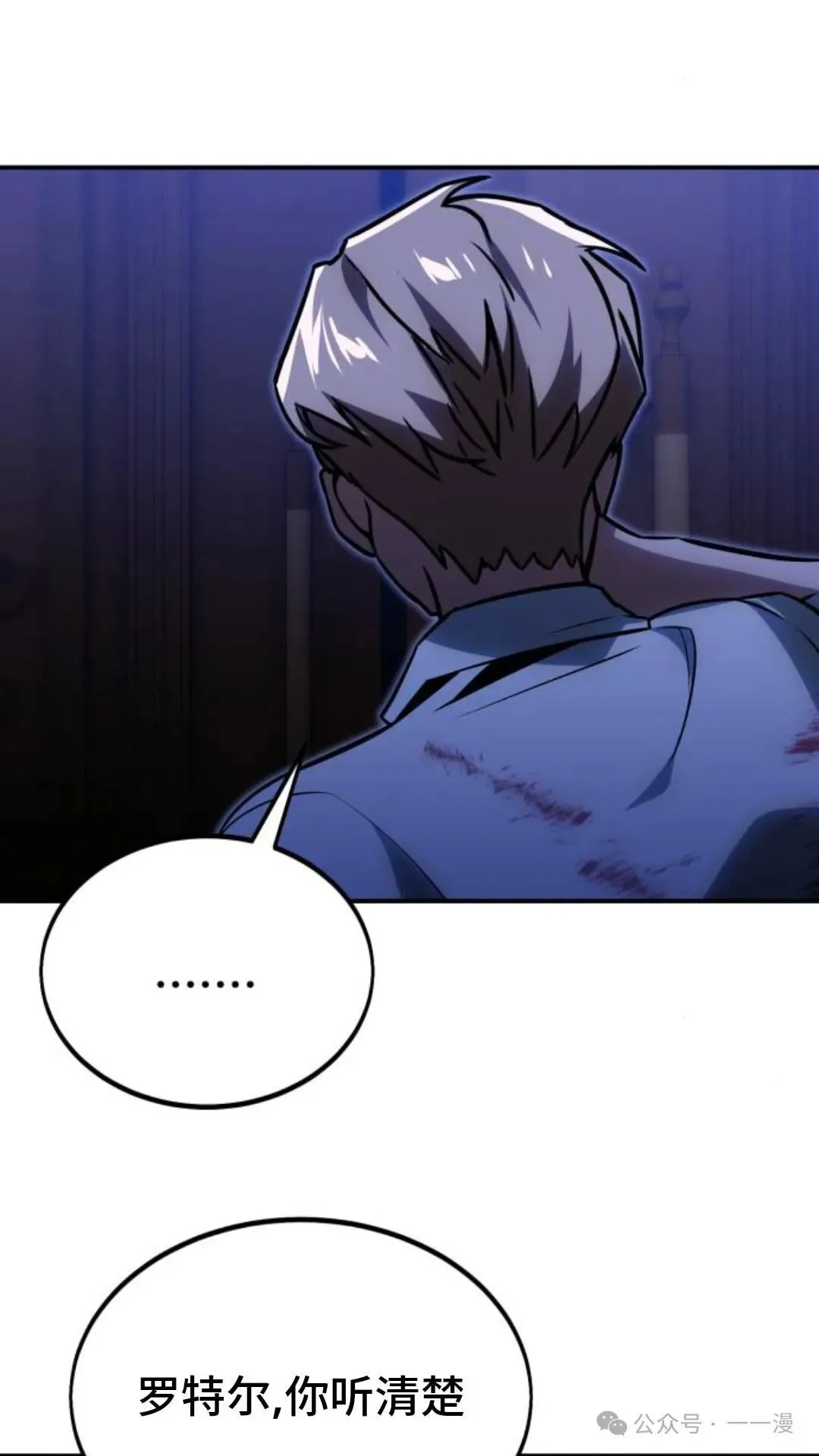 配角在学校生存 19 第133页