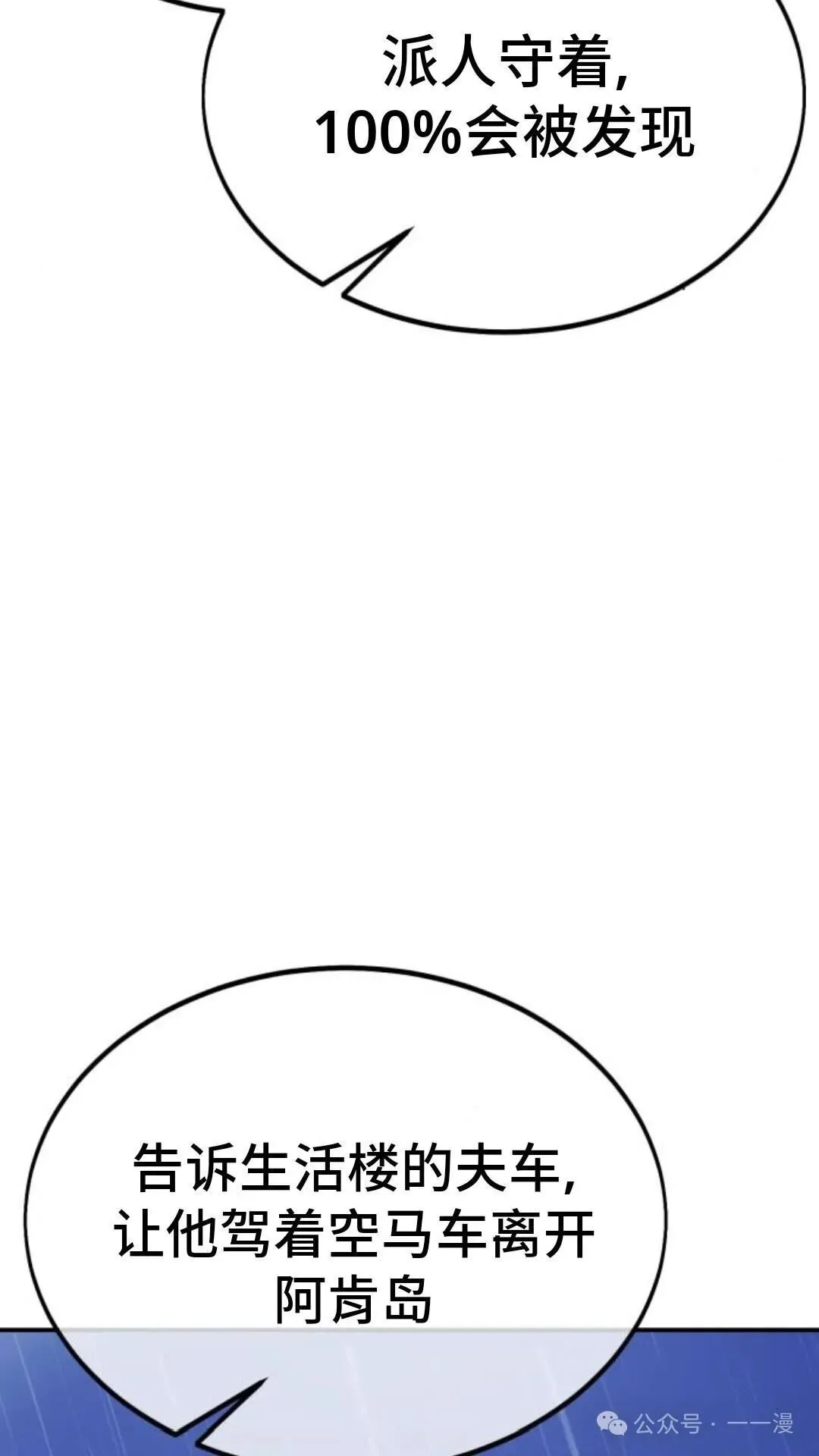 配角在学校生存 19 第136页