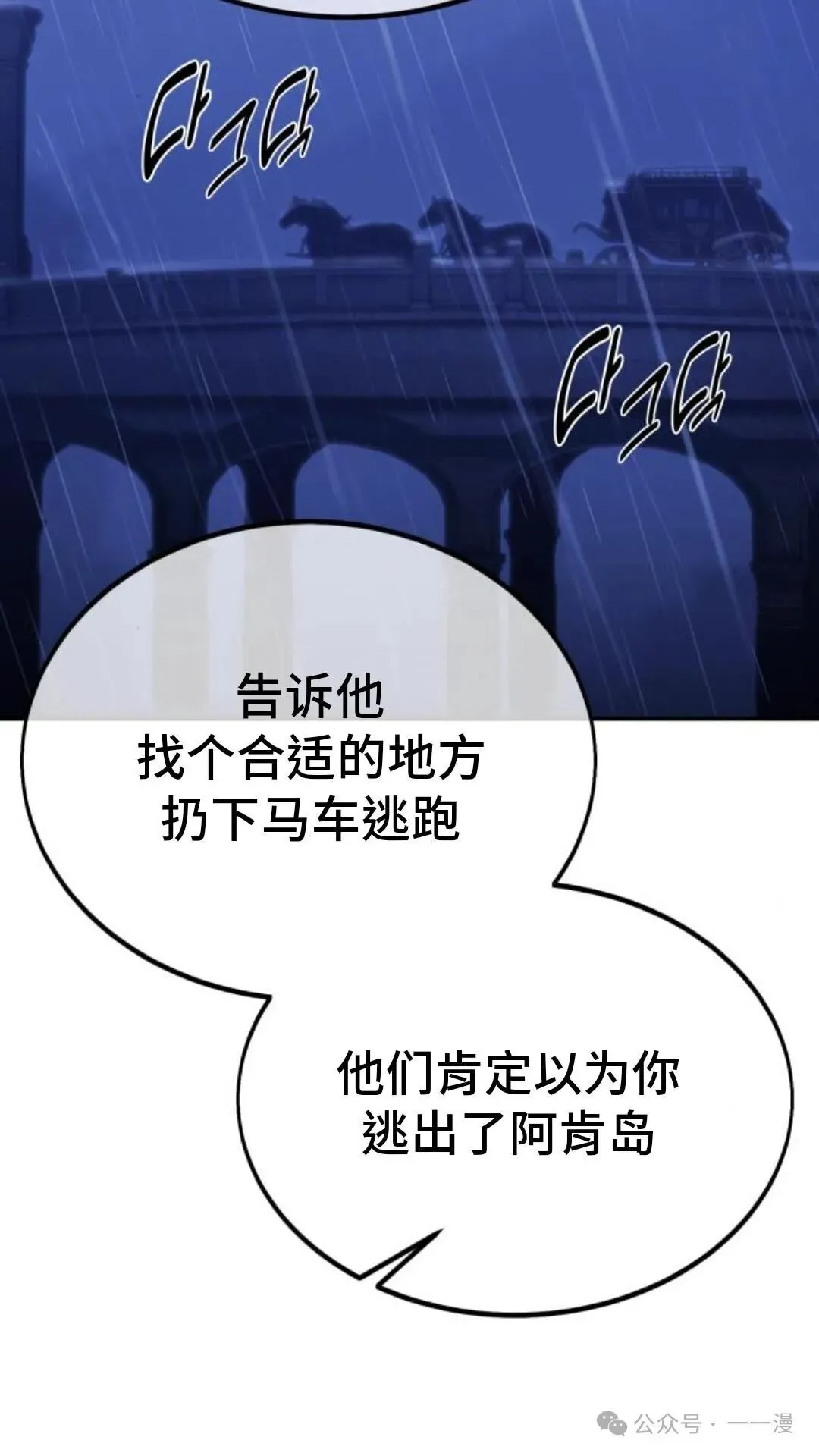 配角在学校生存 19 第137页