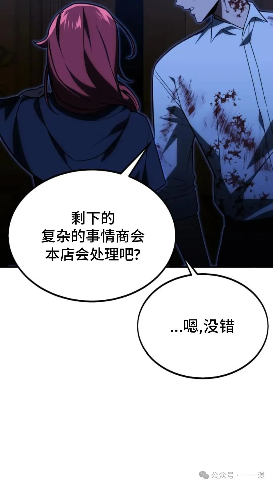 配角在学校生存 19 第140页