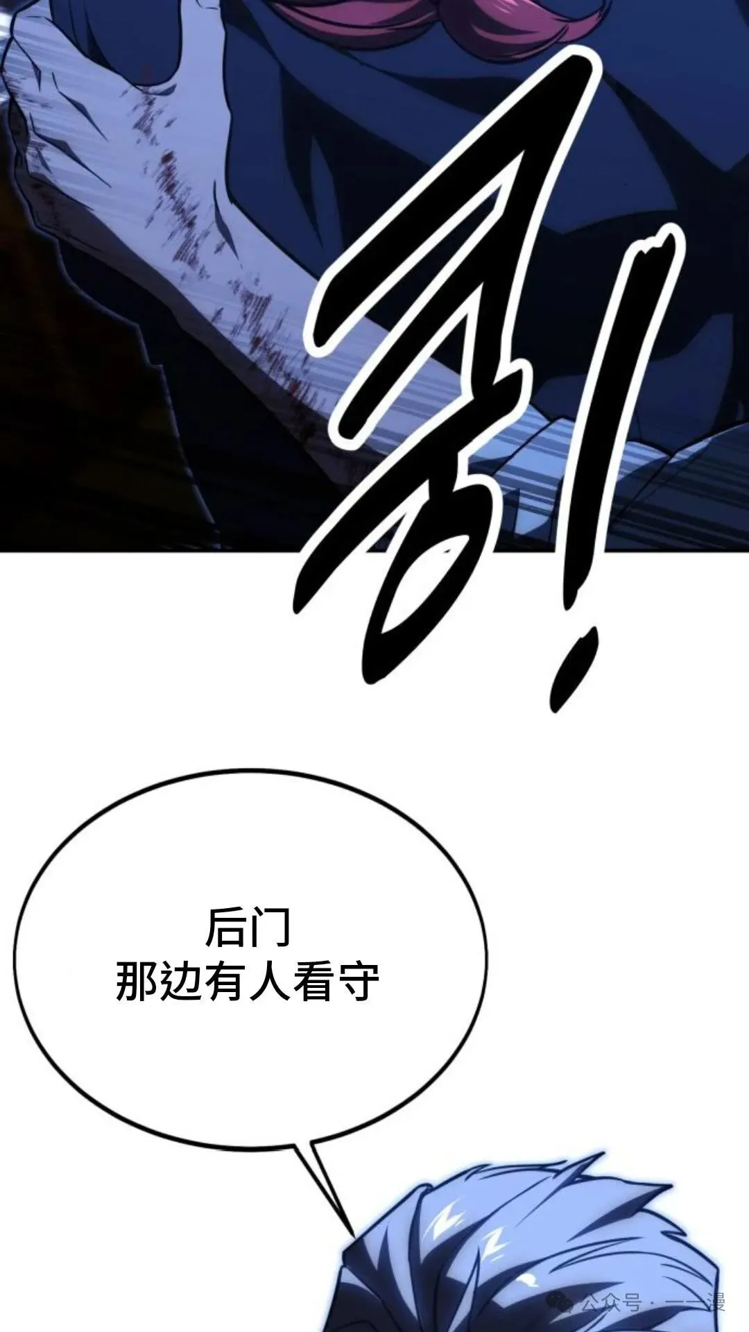 配角在学校生存 19 第142页