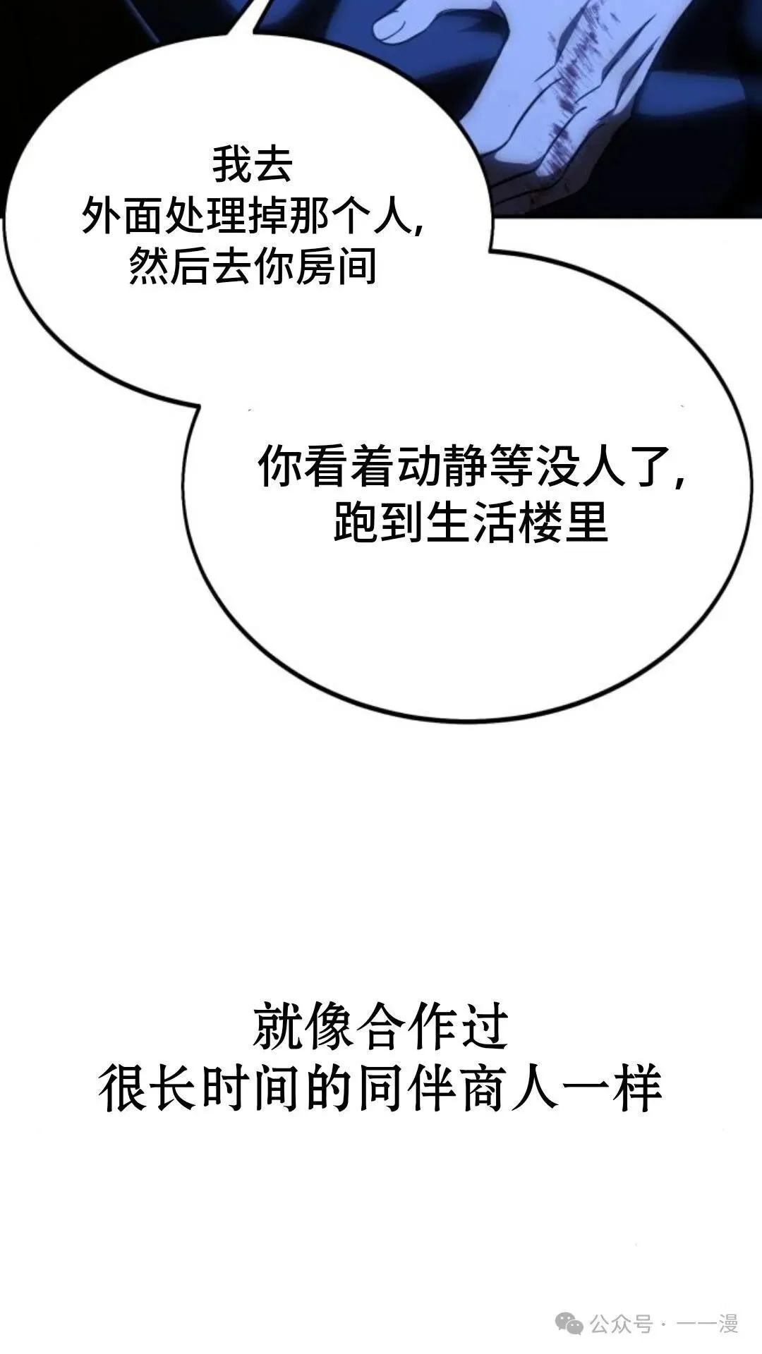 配角在学校生存 19 第144页