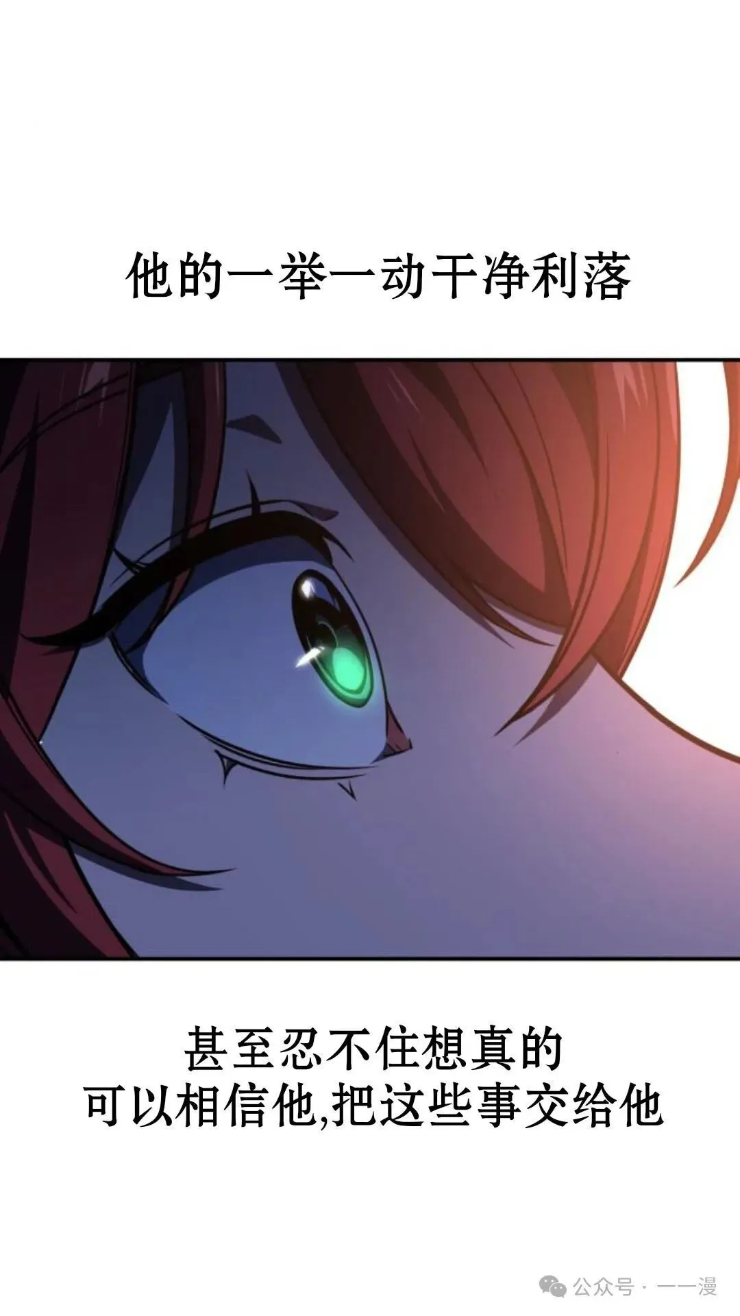配角在学校生存 19 第145页