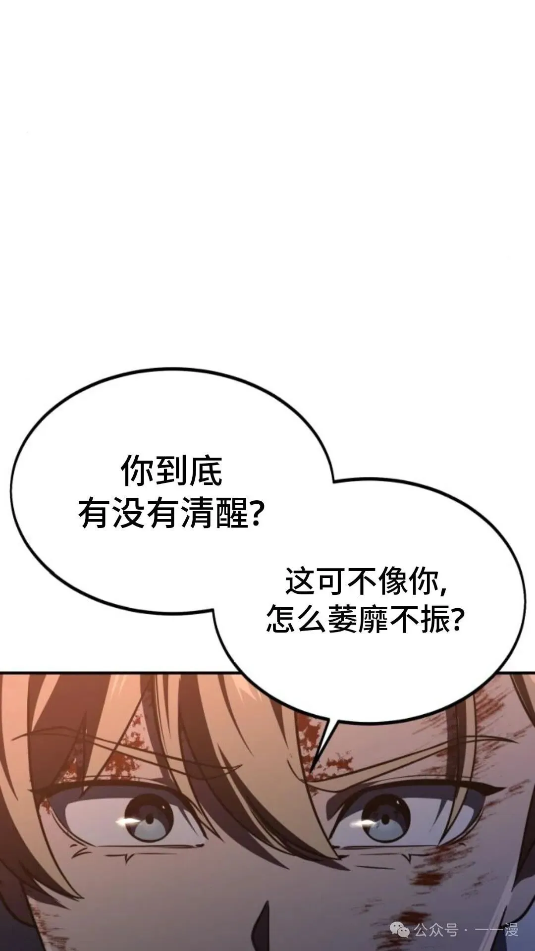 配角在学校生存 19 第146页
