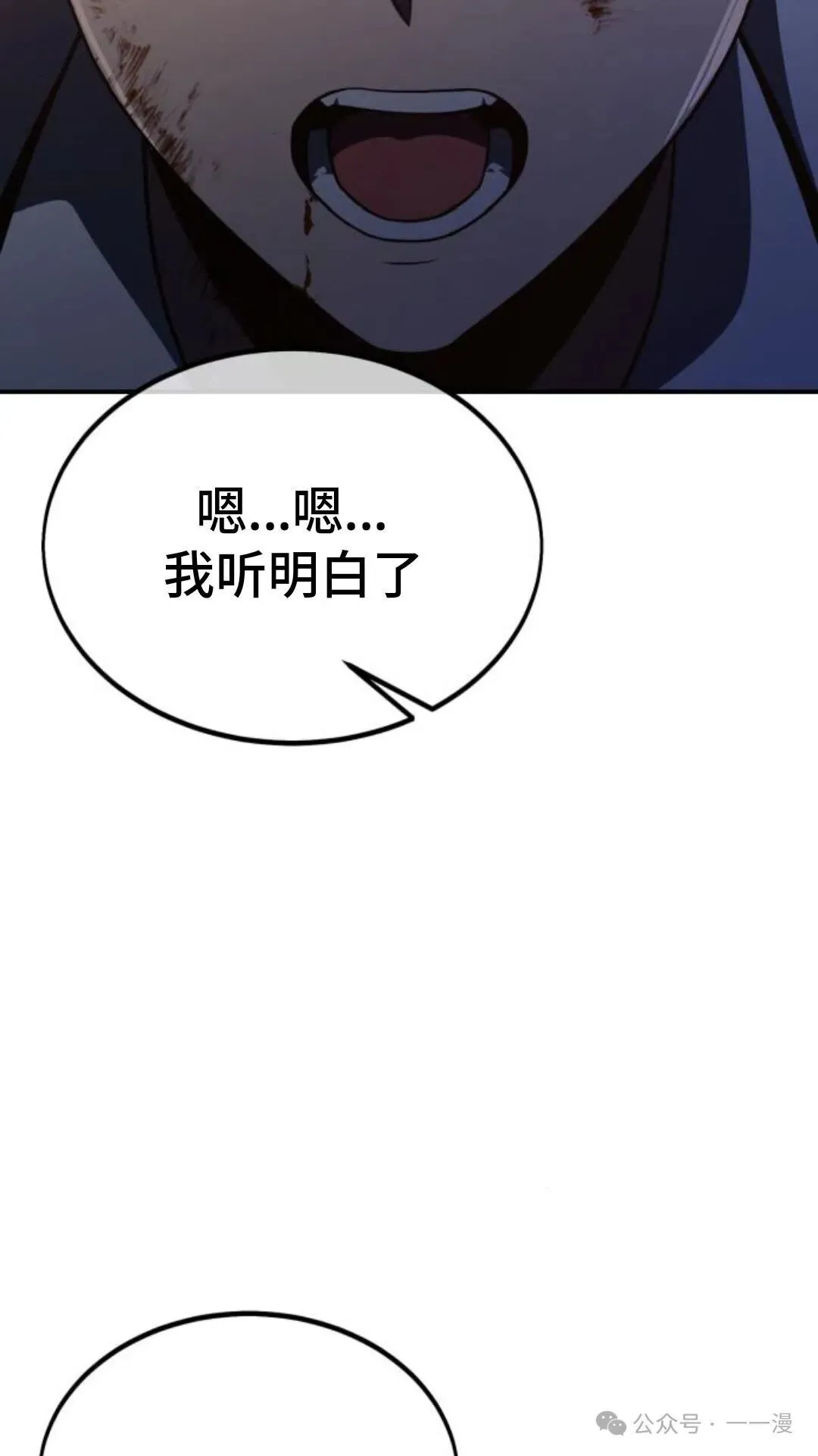 配角在学校生存 19 第147页